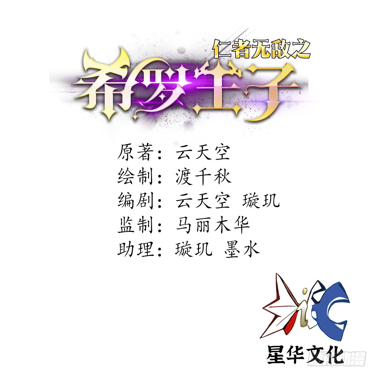 82  无可替代-第84话