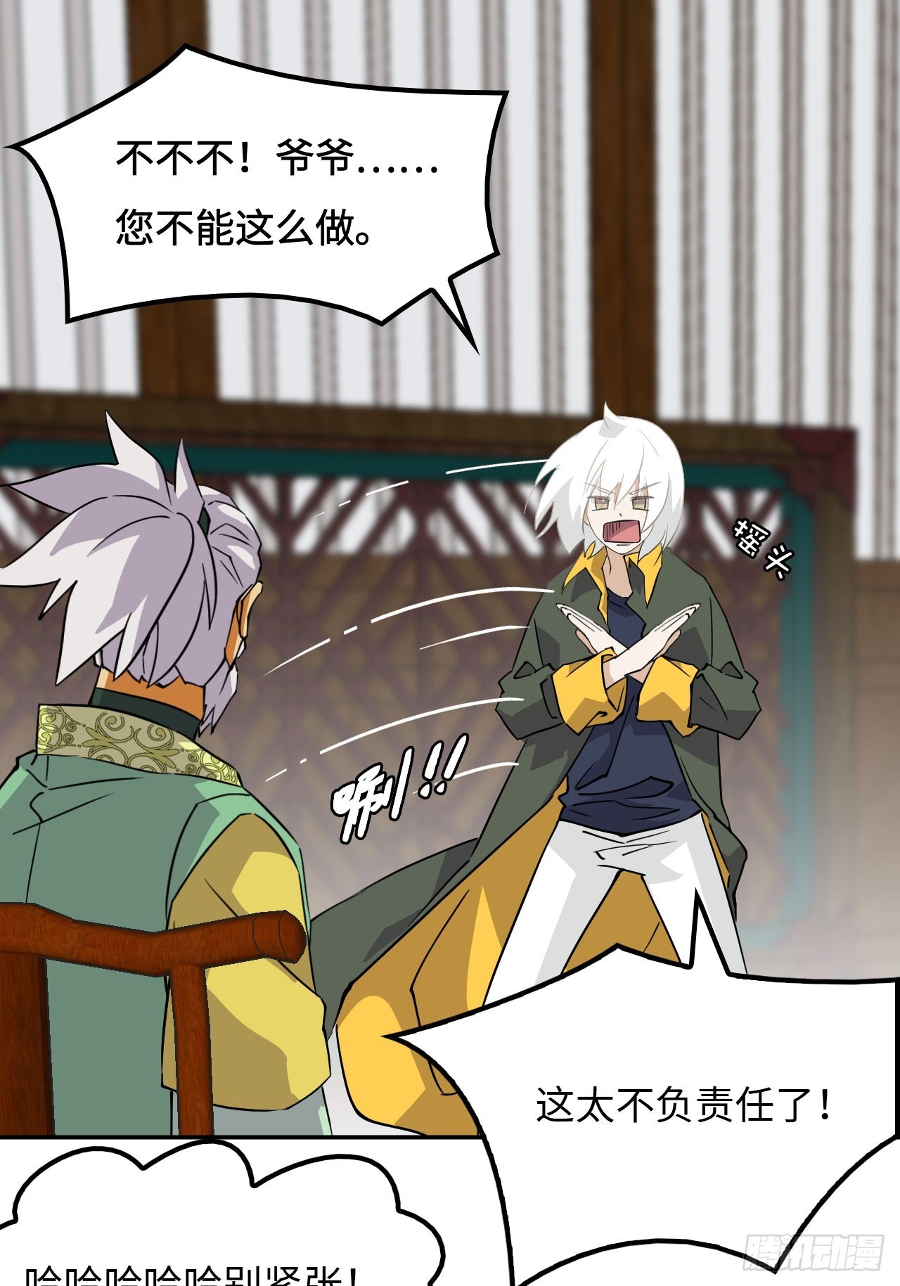 82  无可替代-第84话