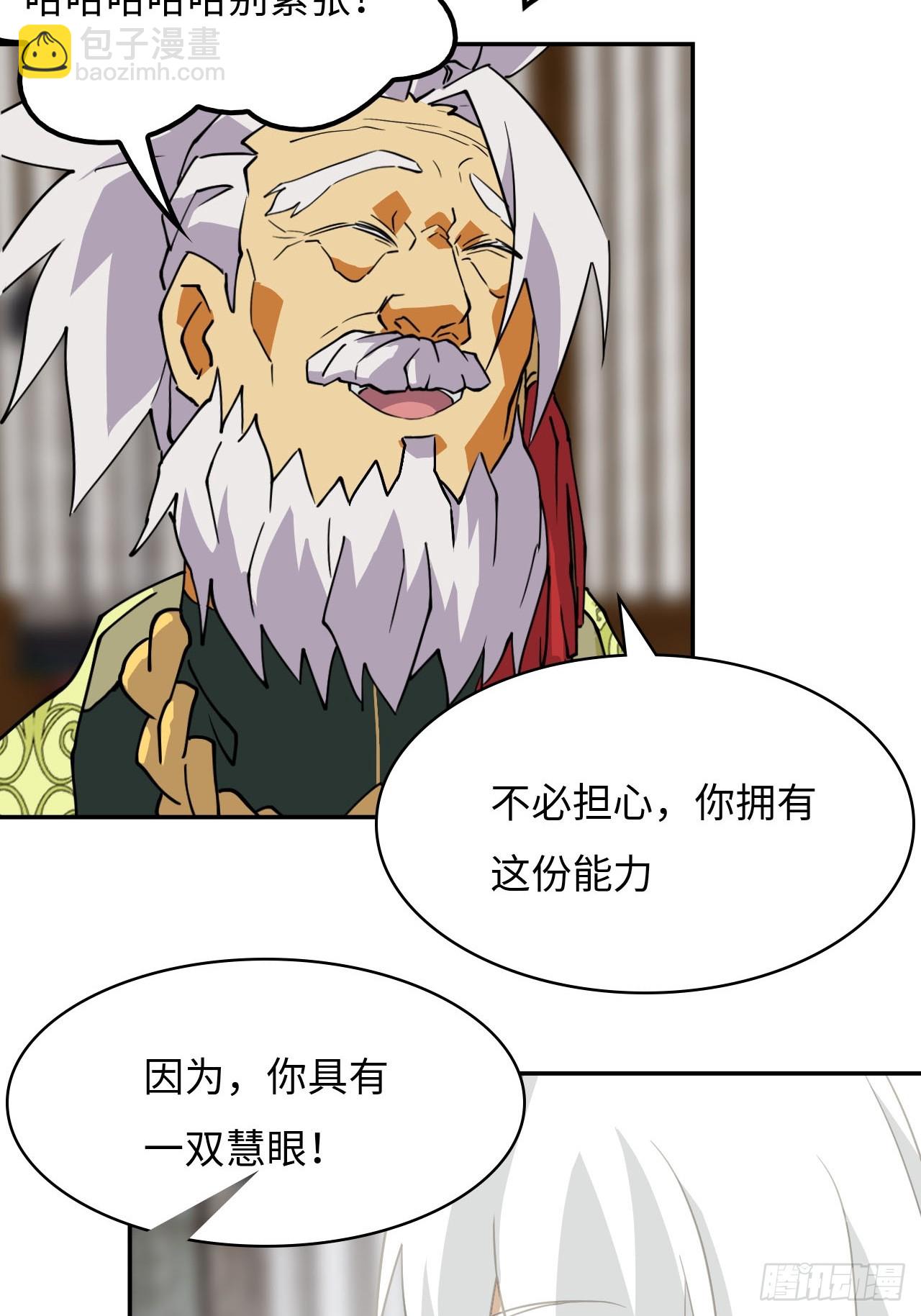 82  无可替代-第84话