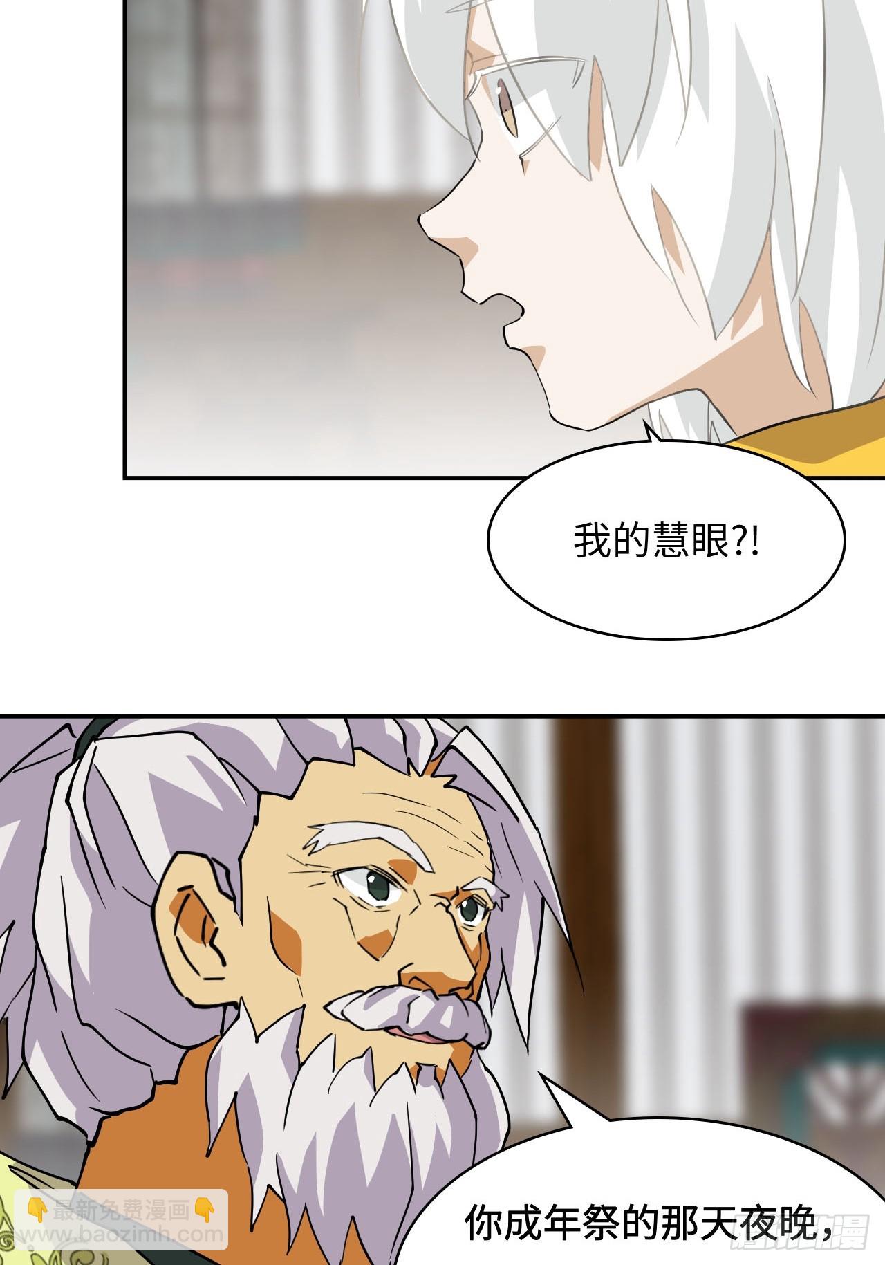 82  无可替代-第84话