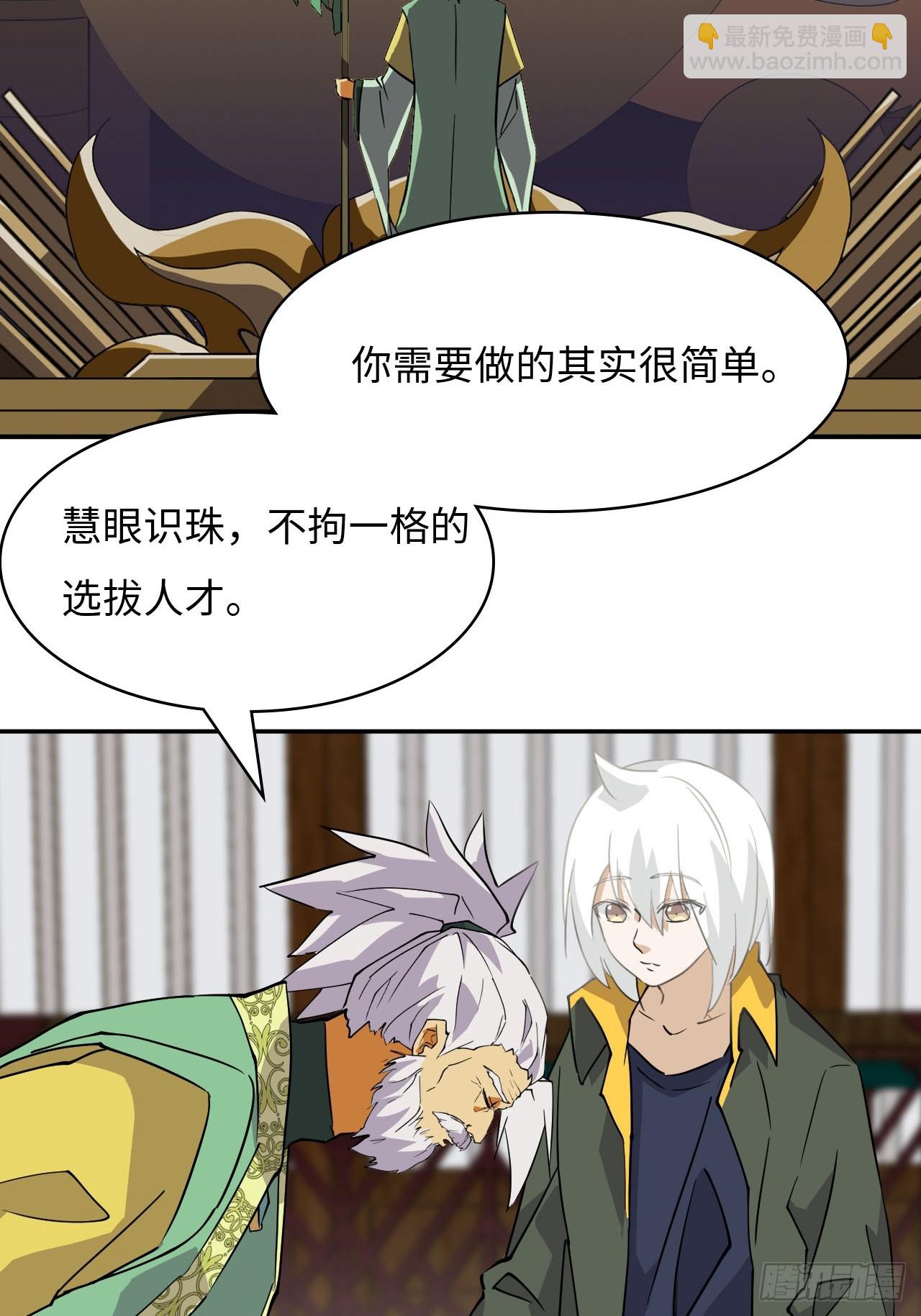 82  无可替代-第84话