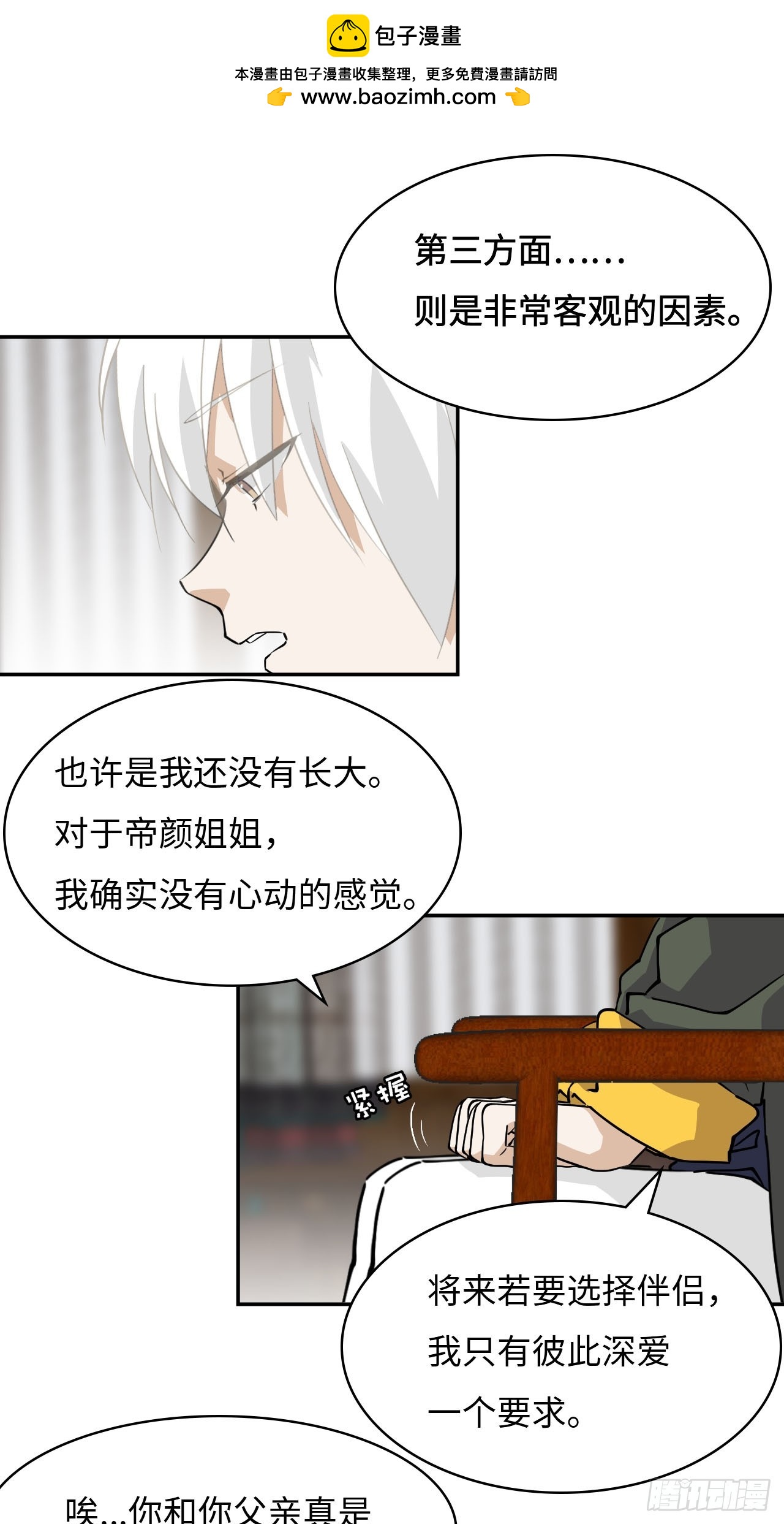 希罗王子 - 82  无可替代 - 2