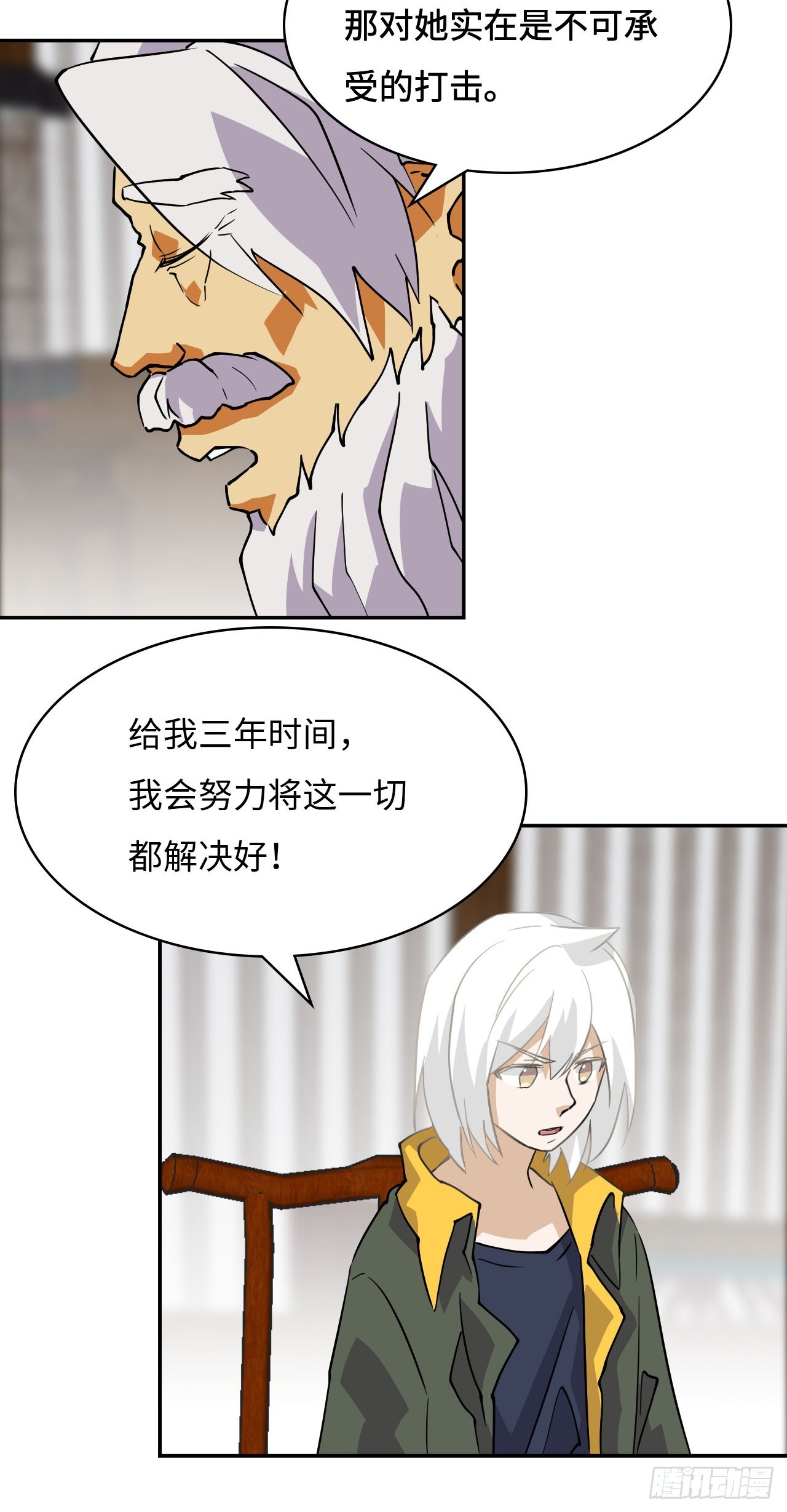 82  无可替代-第84话