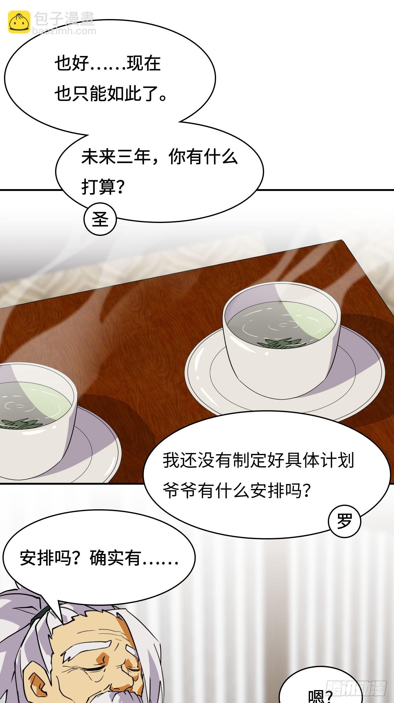 82  无可替代-第84话