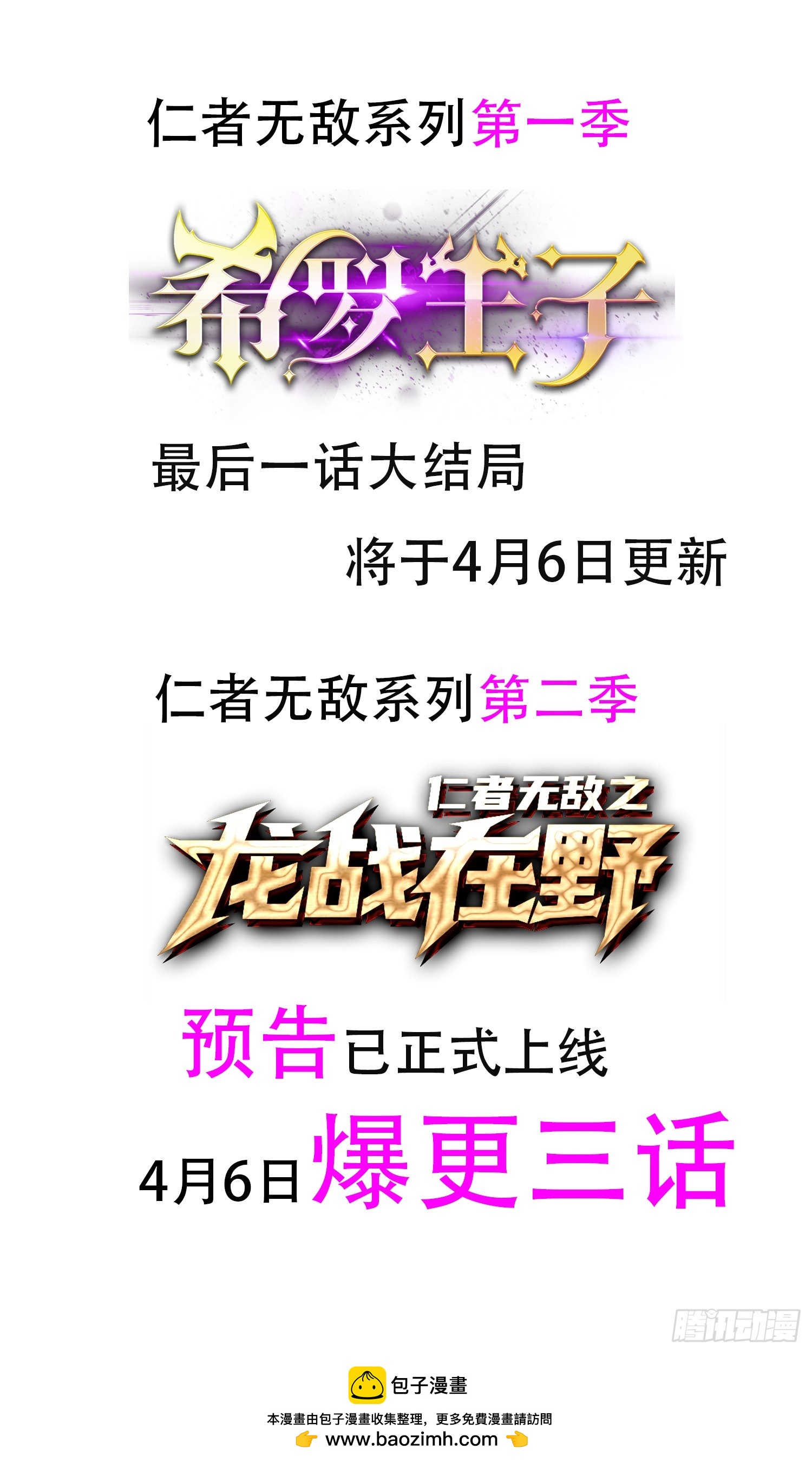 84  烟云十八骑-第86话