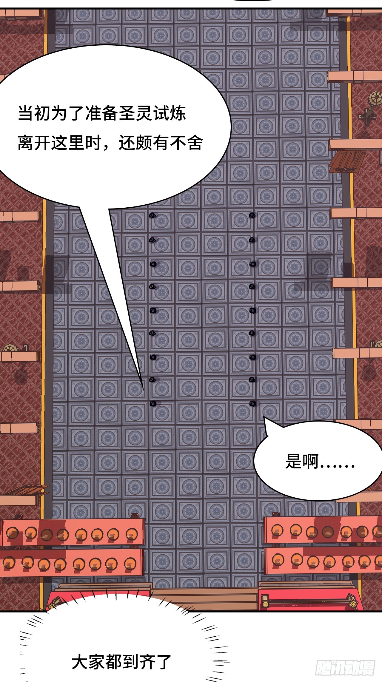 84  烟云十八骑-第86话