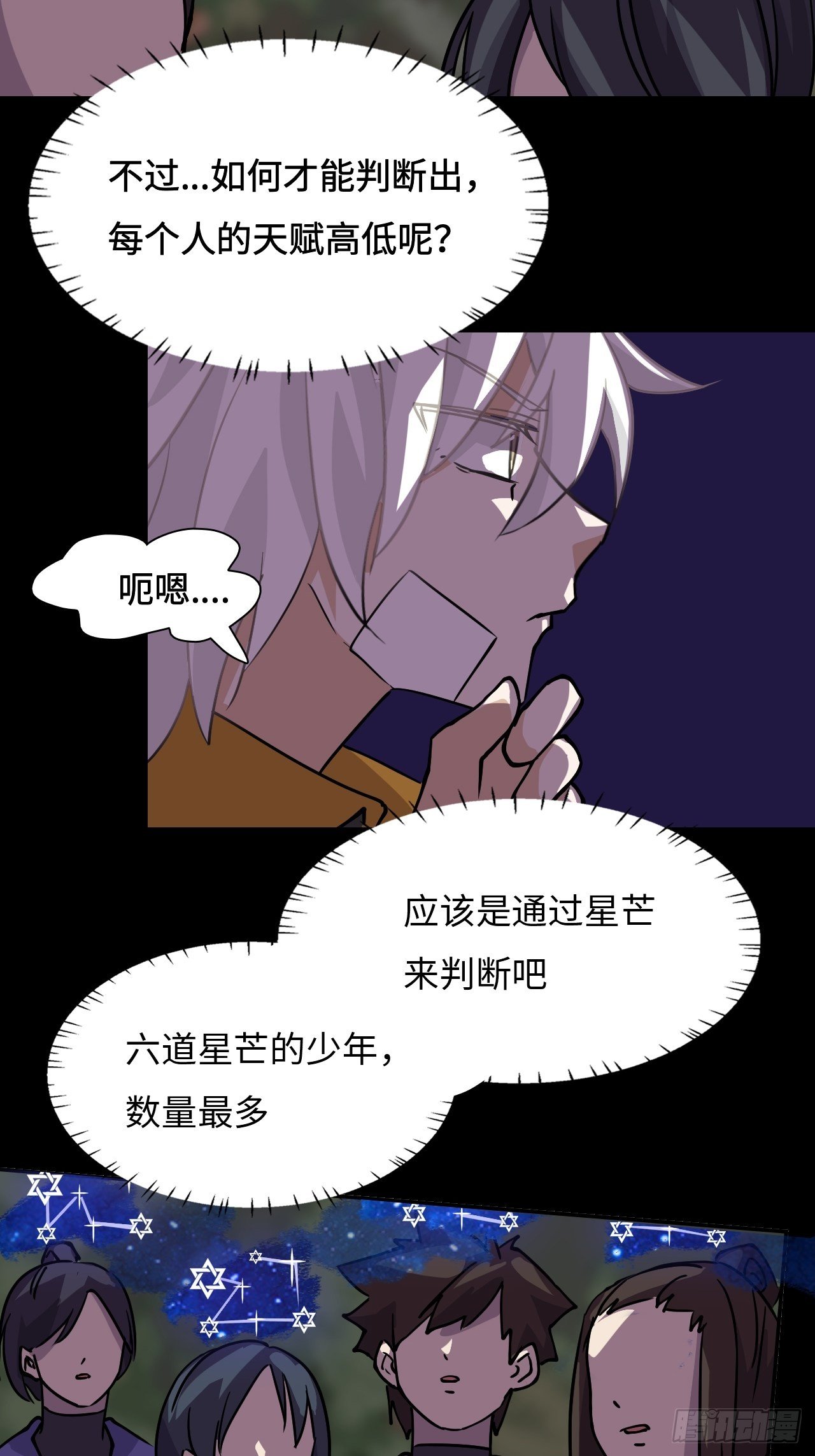 09 这是什么!-第10话