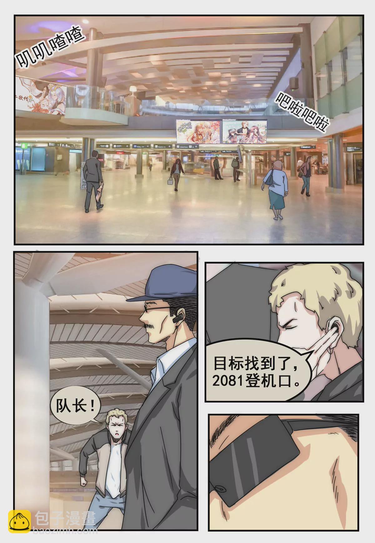 第1话 命运的邂逅（上）-第2话