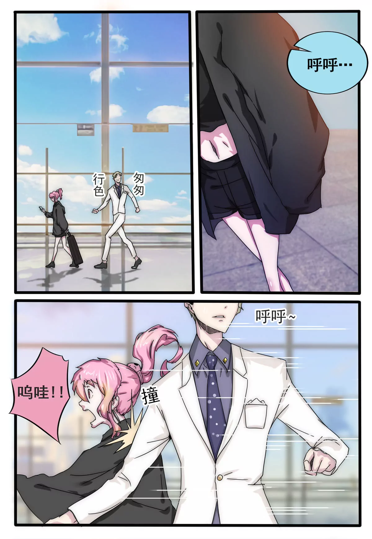 第1话 命运的邂逅（上）-第2话