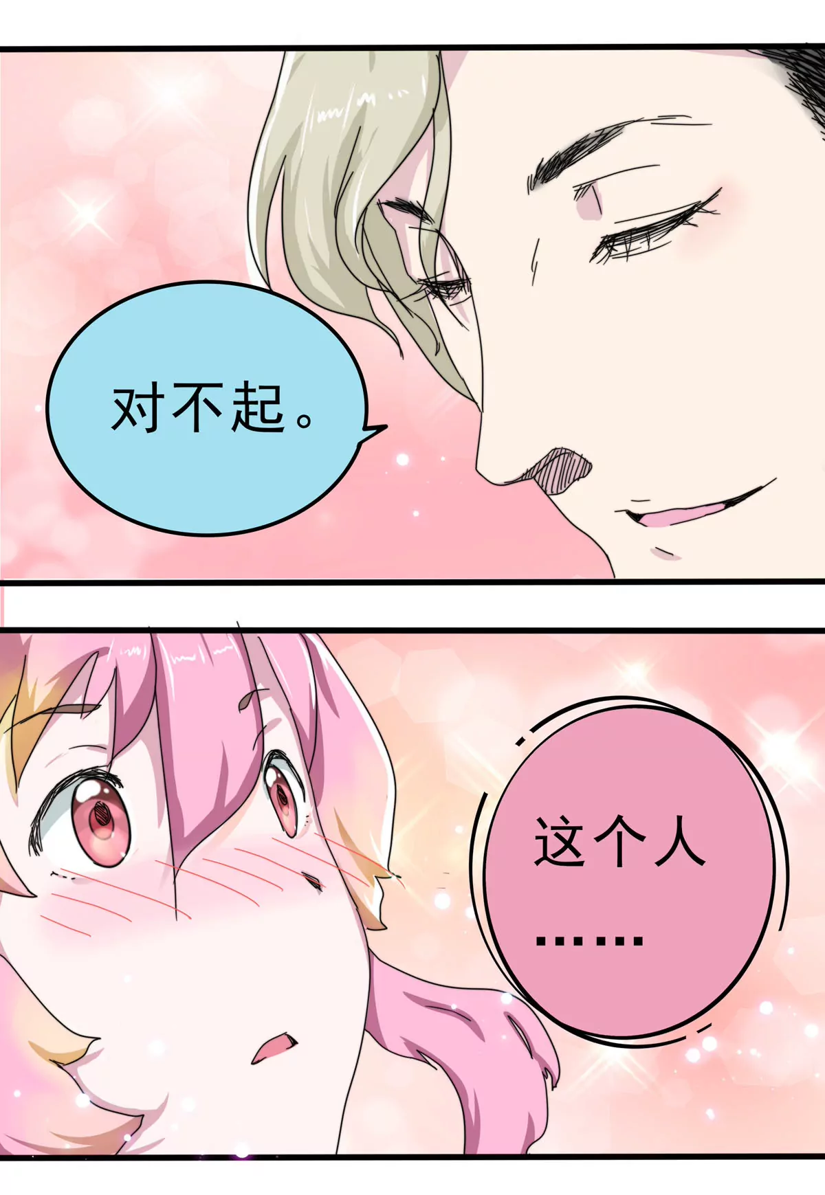 第1话 命运的邂逅（上）-第2话