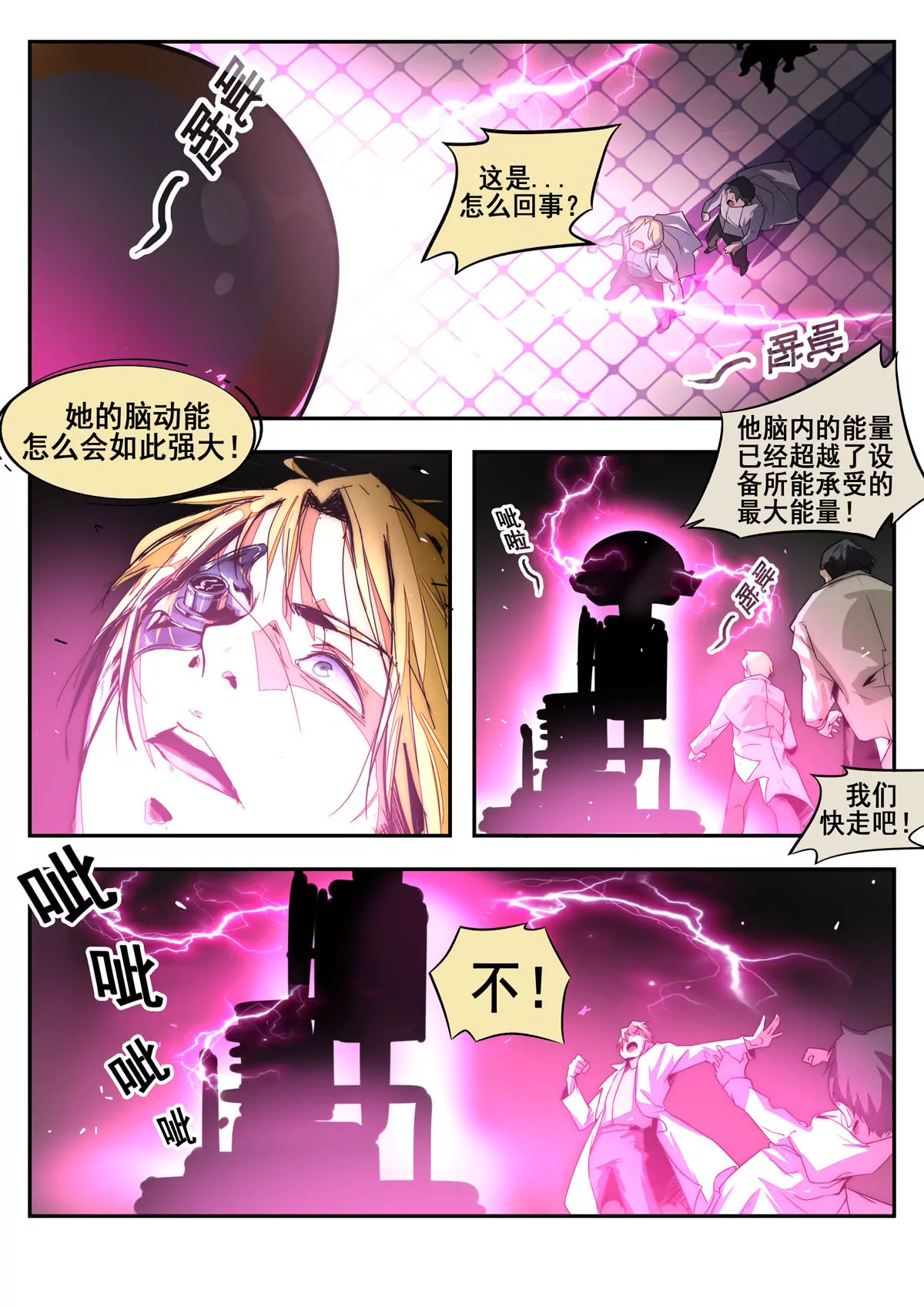 第11话 实验-第12话