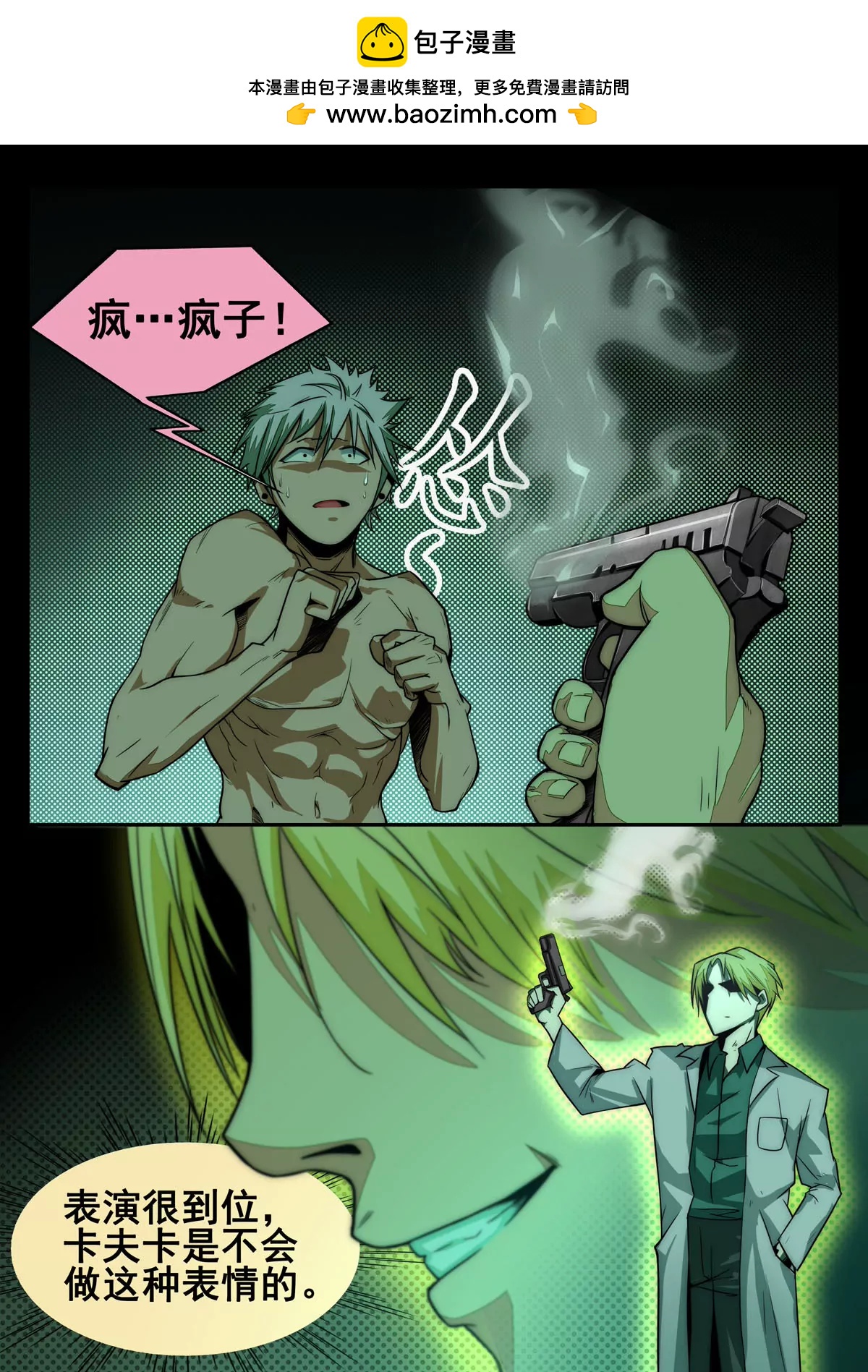 第11话 实验-第12话