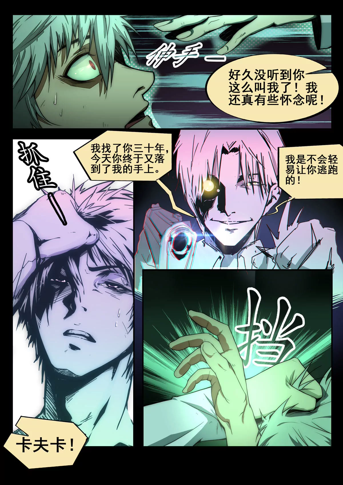 第11话 实验-第12话