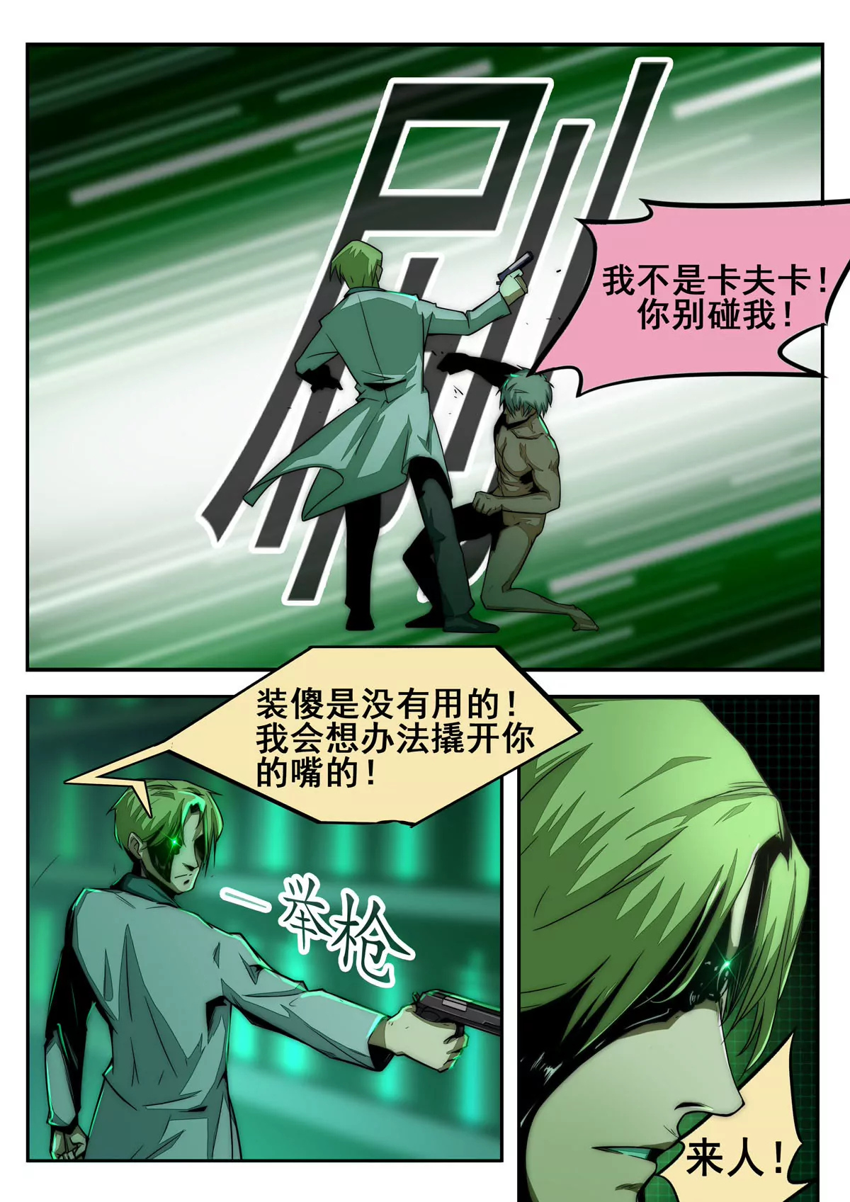 第11话 实验-第12话