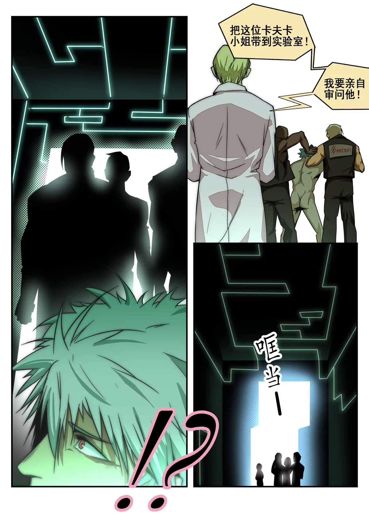 第11话 实验-第12话