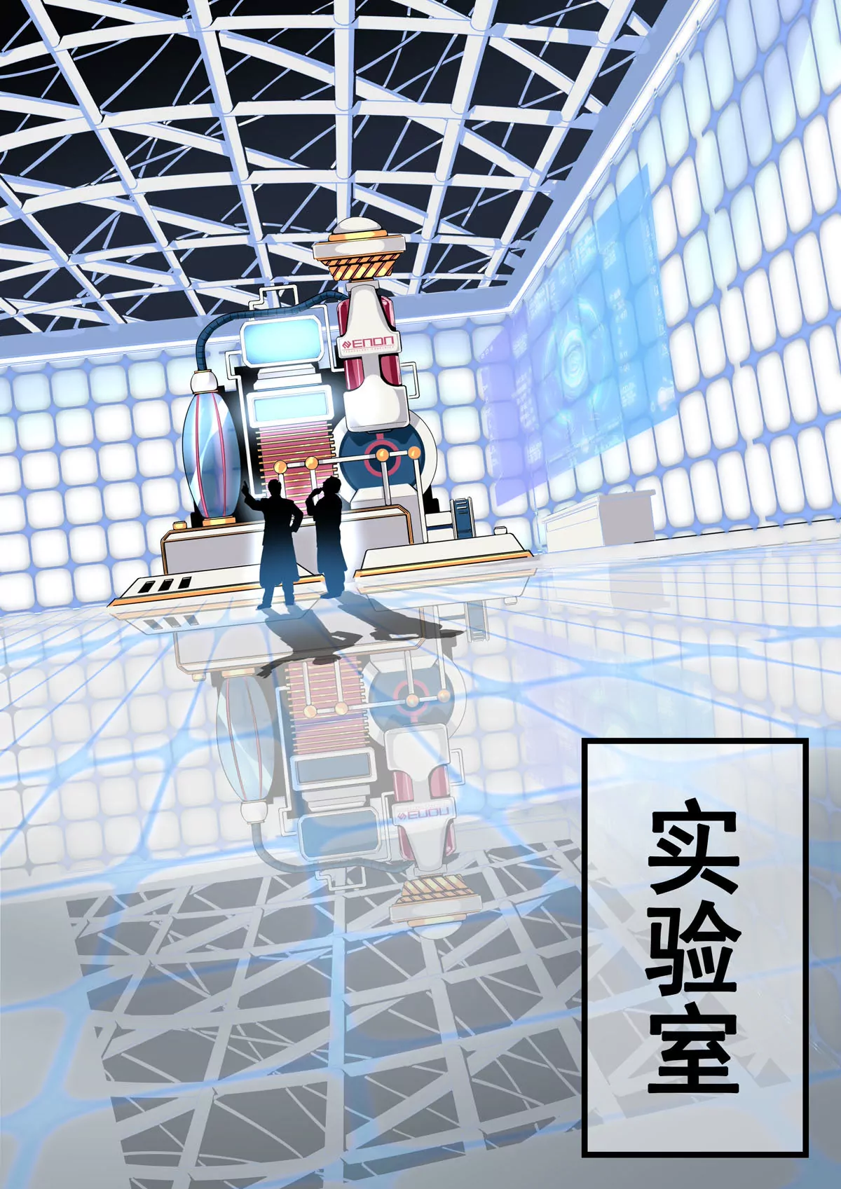 第11话 实验-第12话