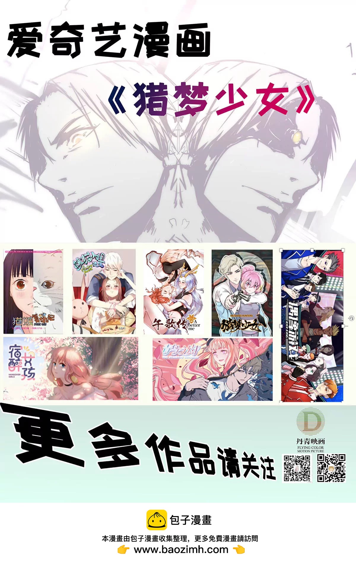 第13话  瞬间移动能力者-第14话