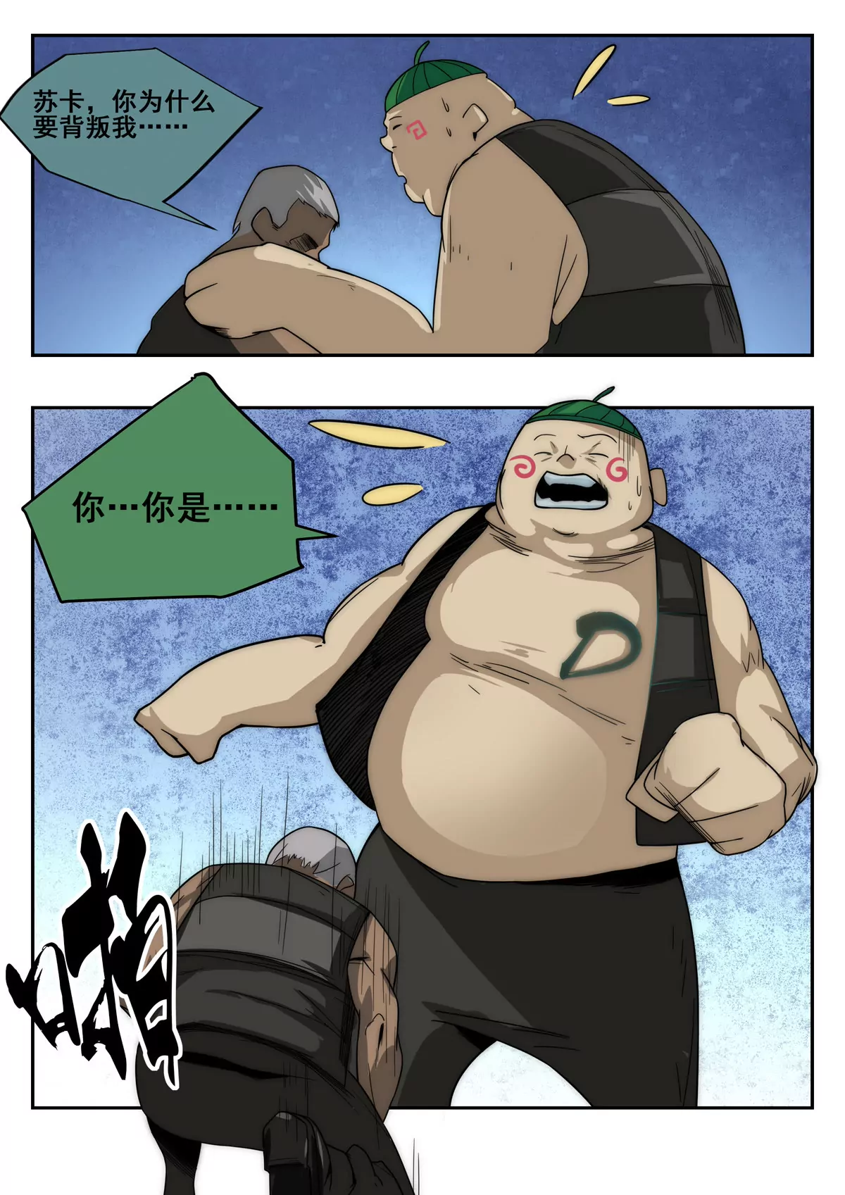 第15话 异变的能力-第16话