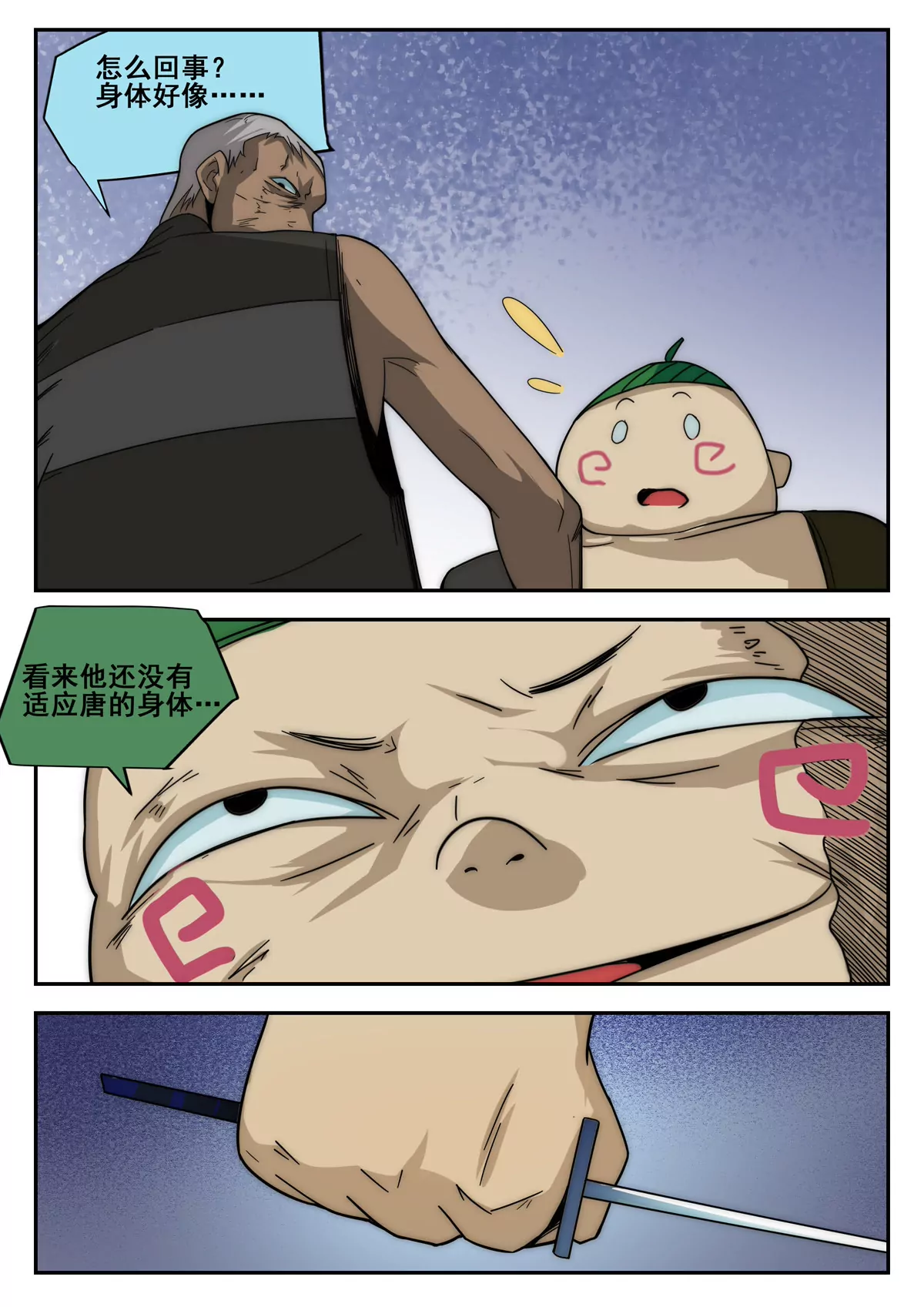 第15话 异变的能力-第16话