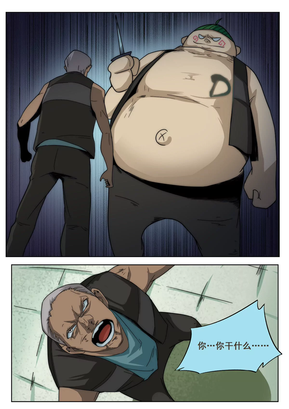 第15话 异变的能力-第16话