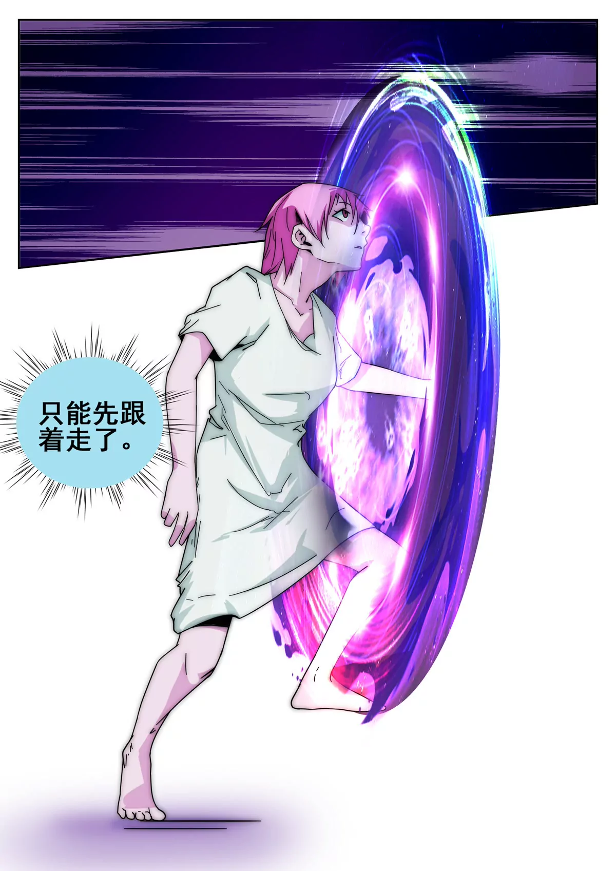 第17话 火狐行动组-第18话