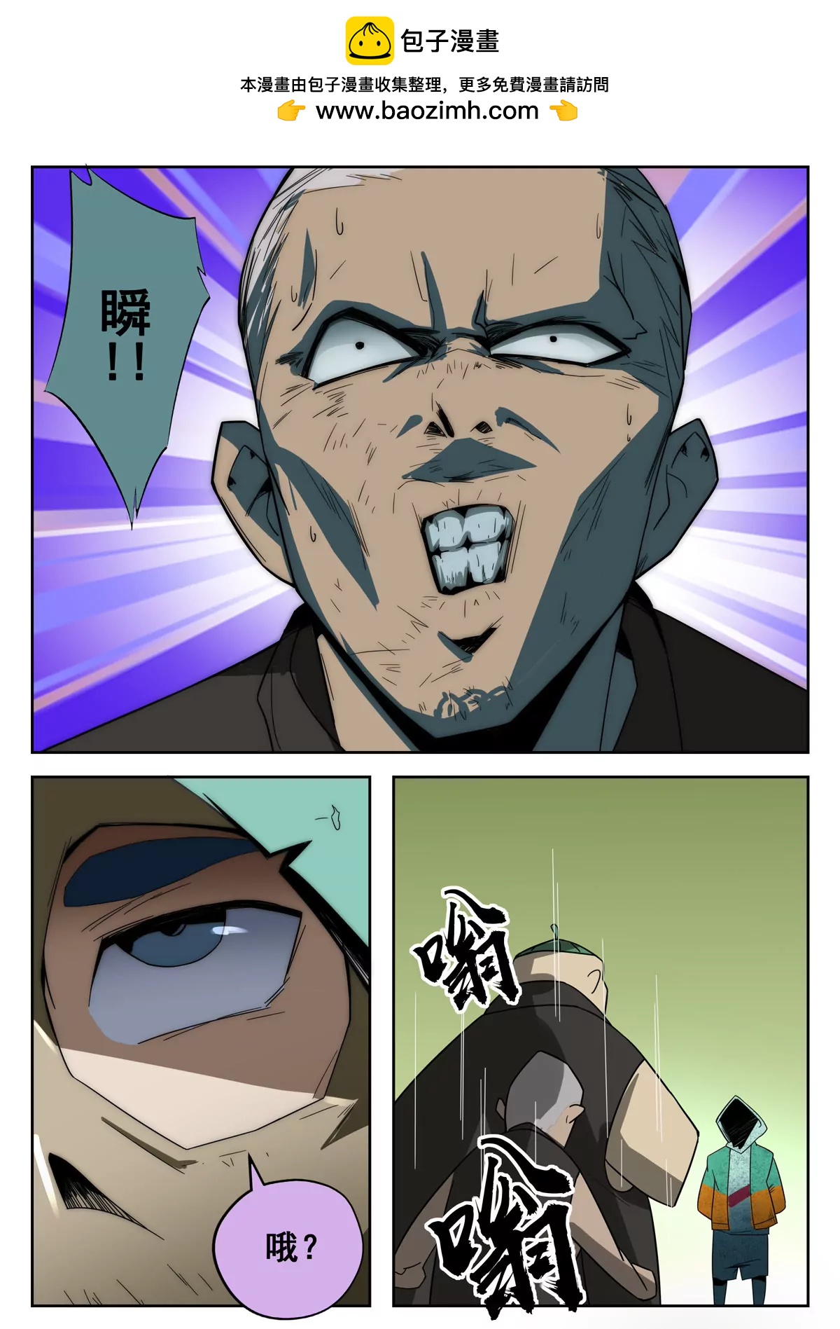 第17话 火狐行动组-第18话