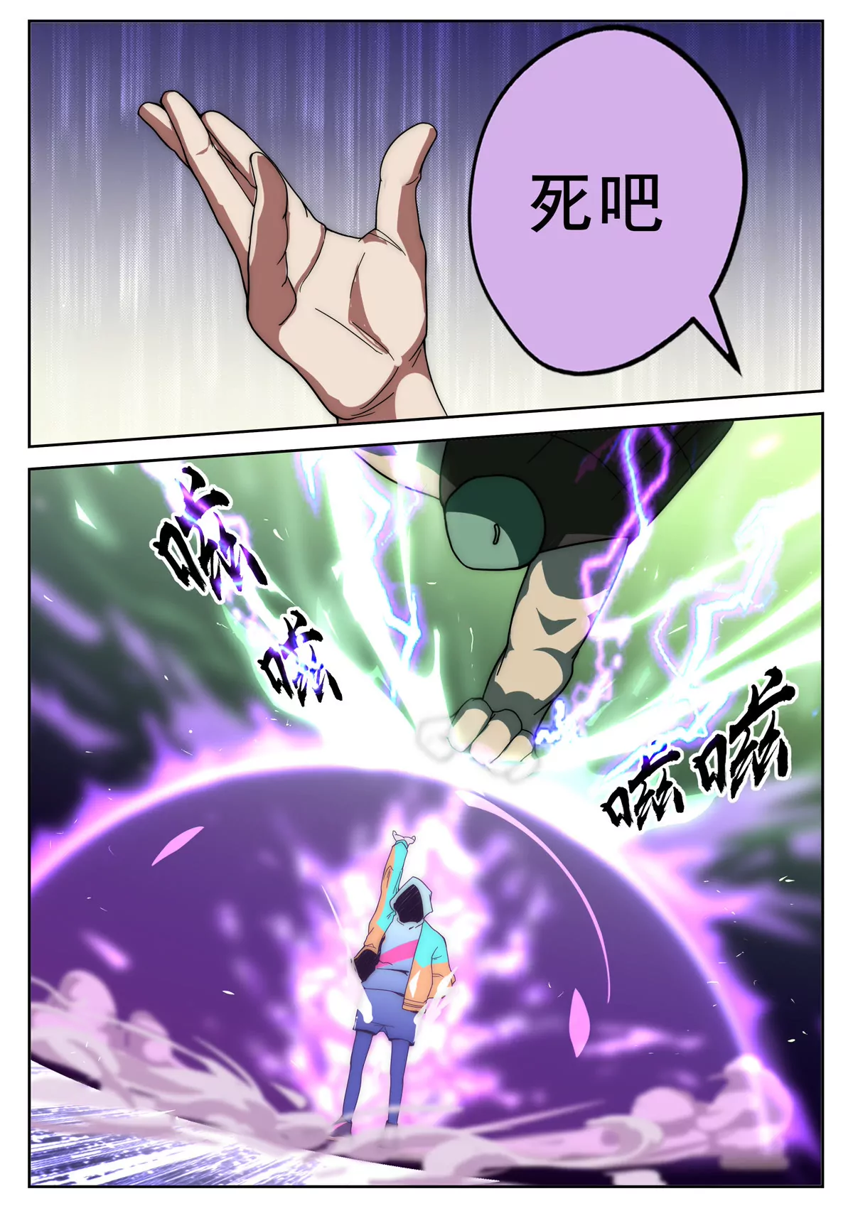 第17话 火狐行动组-第18话