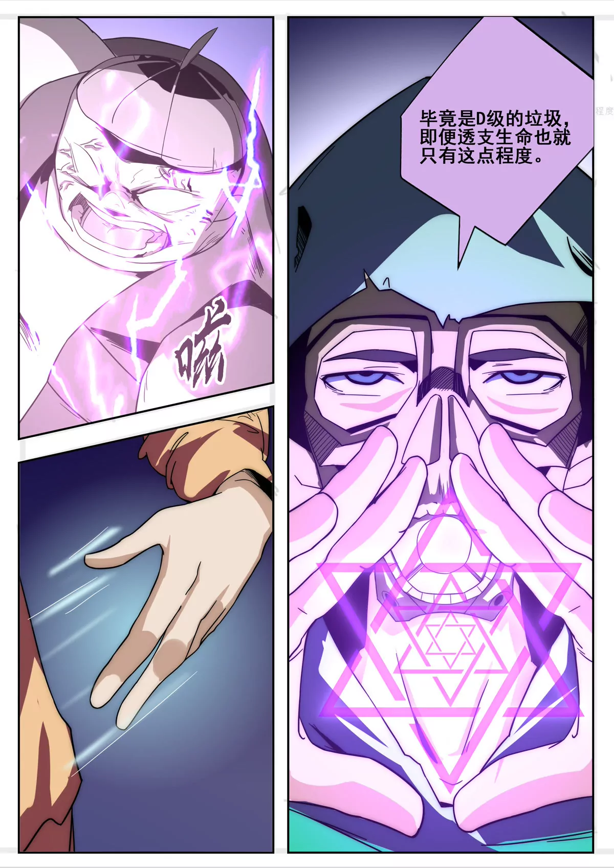 第17话 火狐行动组-第18话