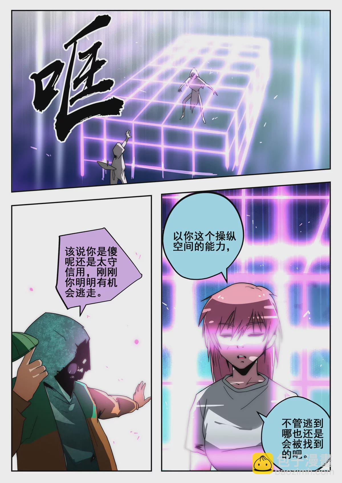 第17话 火狐行动组-第18话