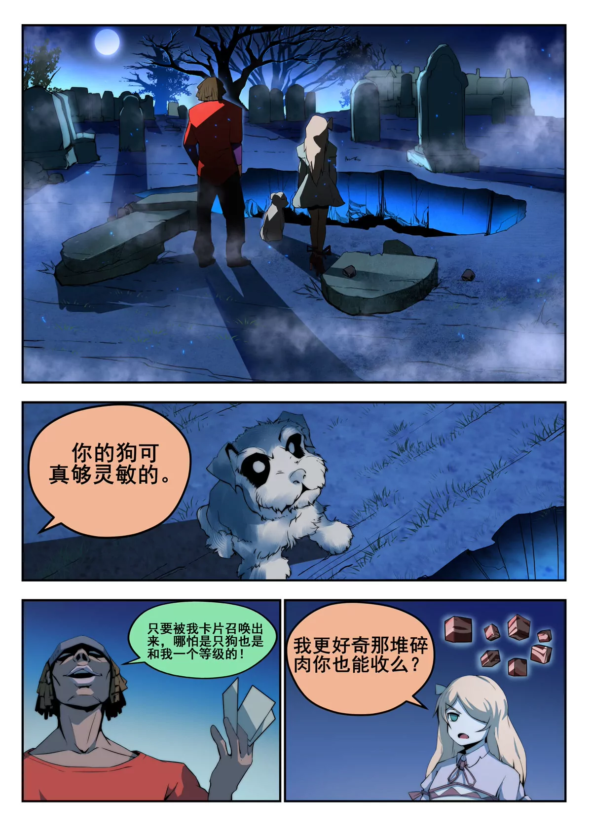 第19话 身体的身份？-第20话