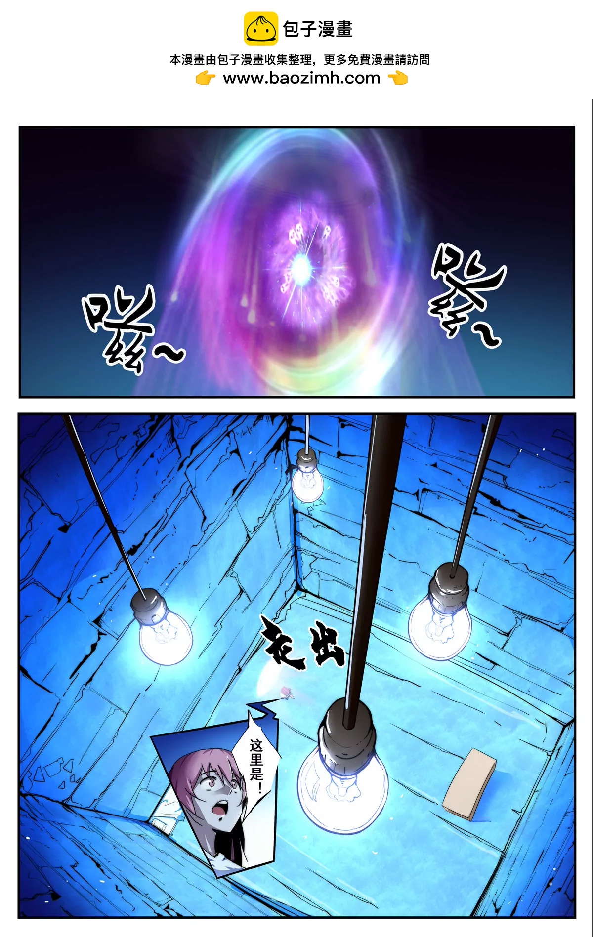 第19话 身体的身份？-第20话