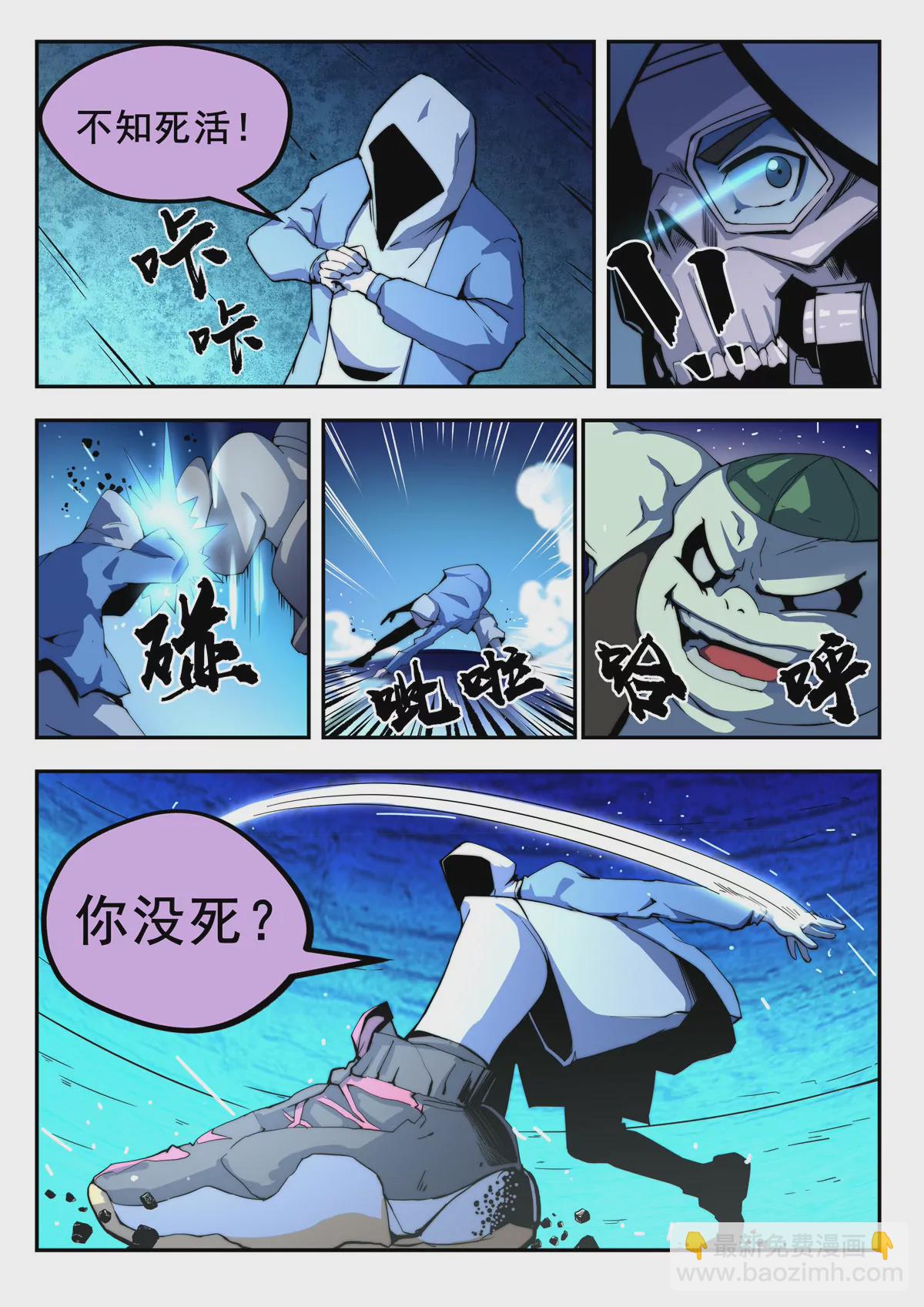 第19话 身体的身份？-第20话