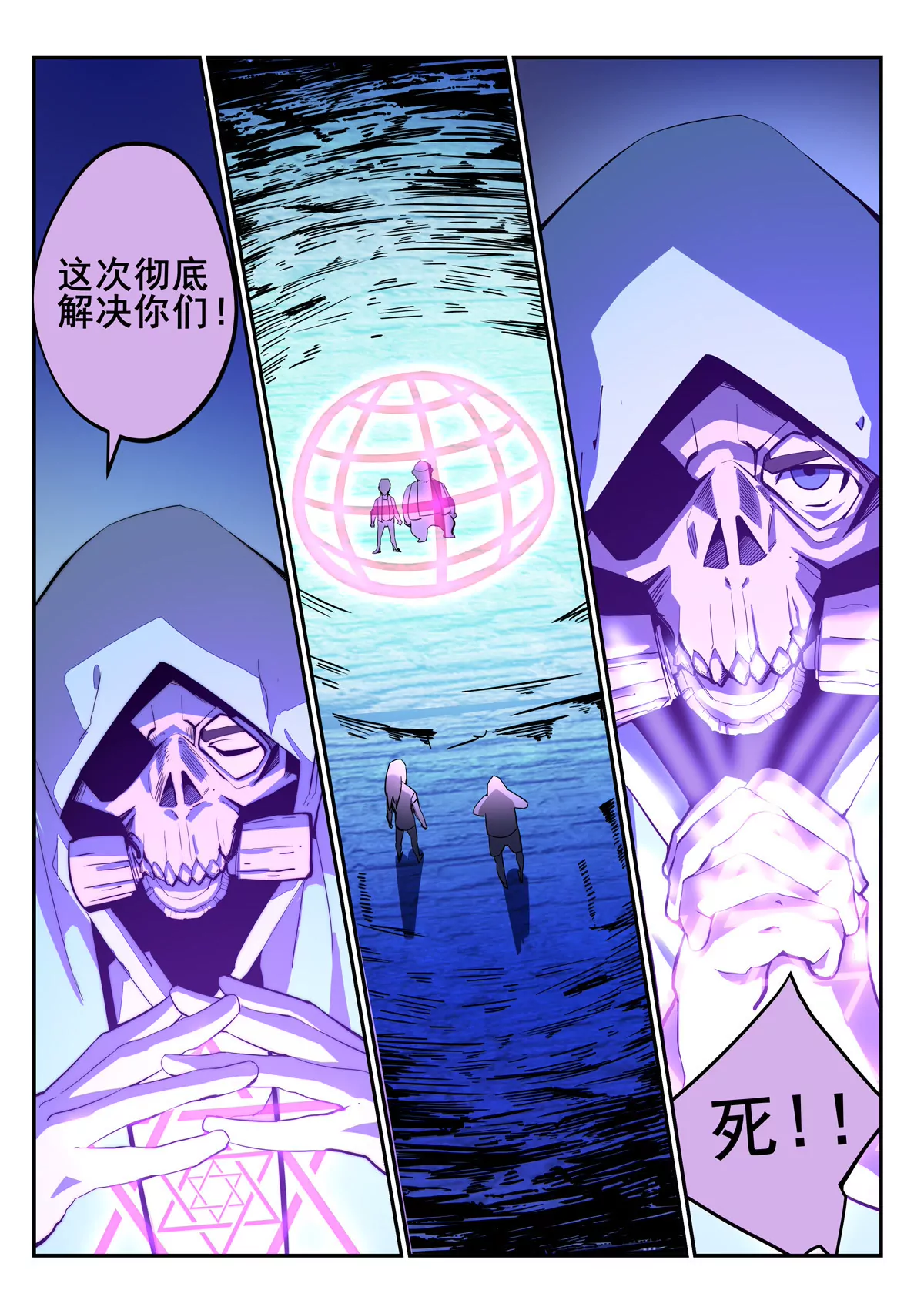 第19话 身体的身份？-第20话