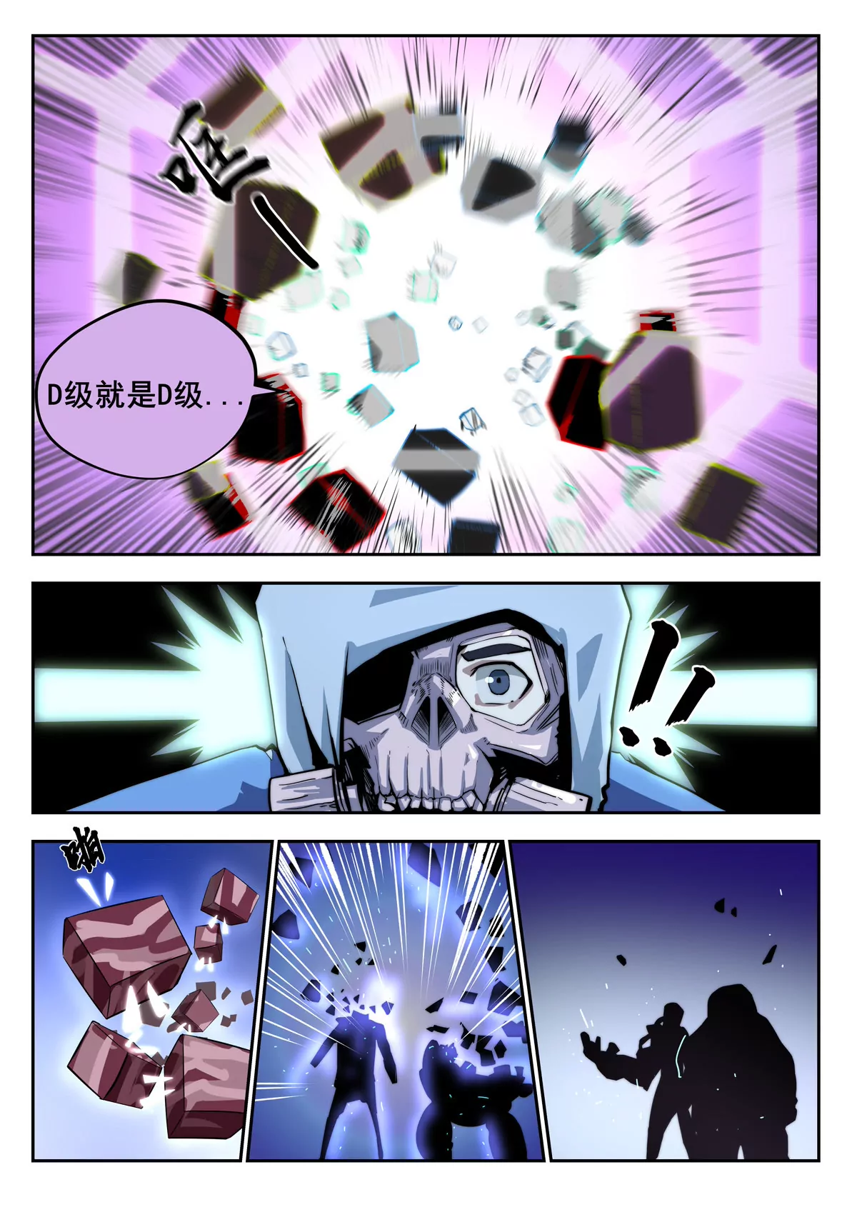 第19话 身体的身份？-第20话