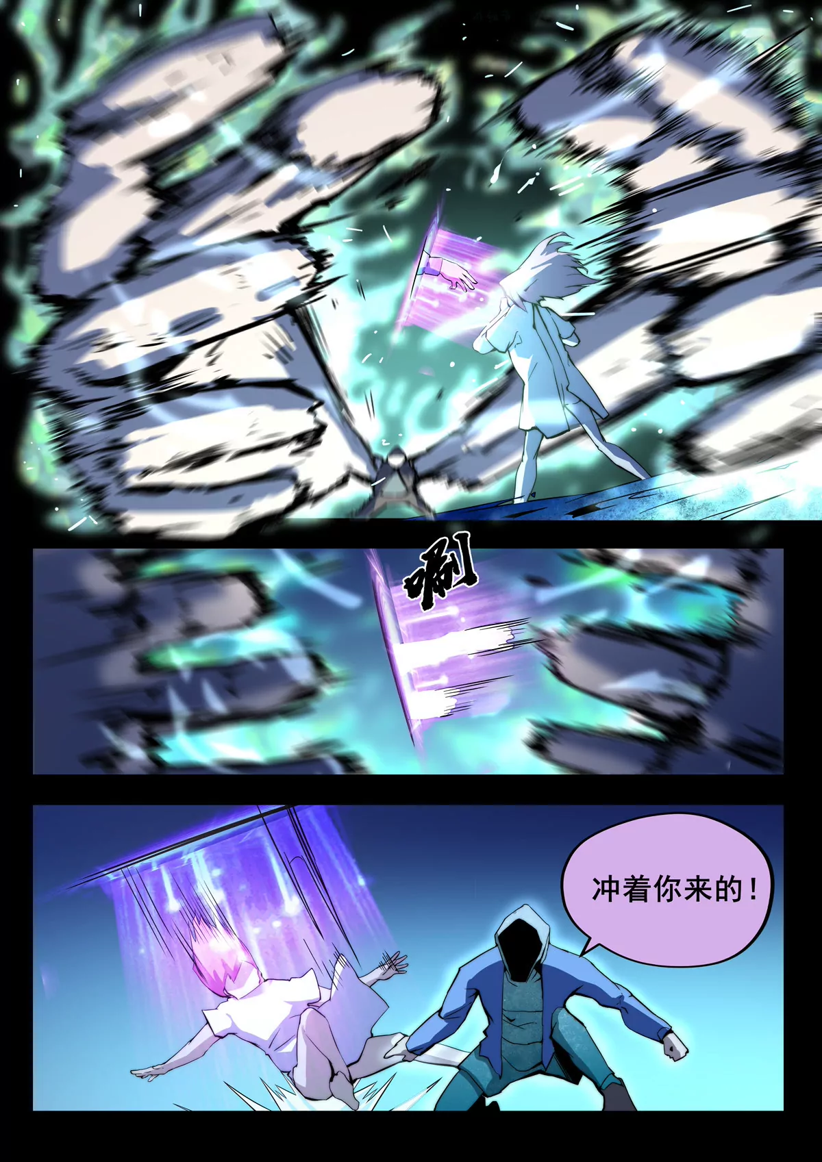 第19话 身体的身份？-第20话