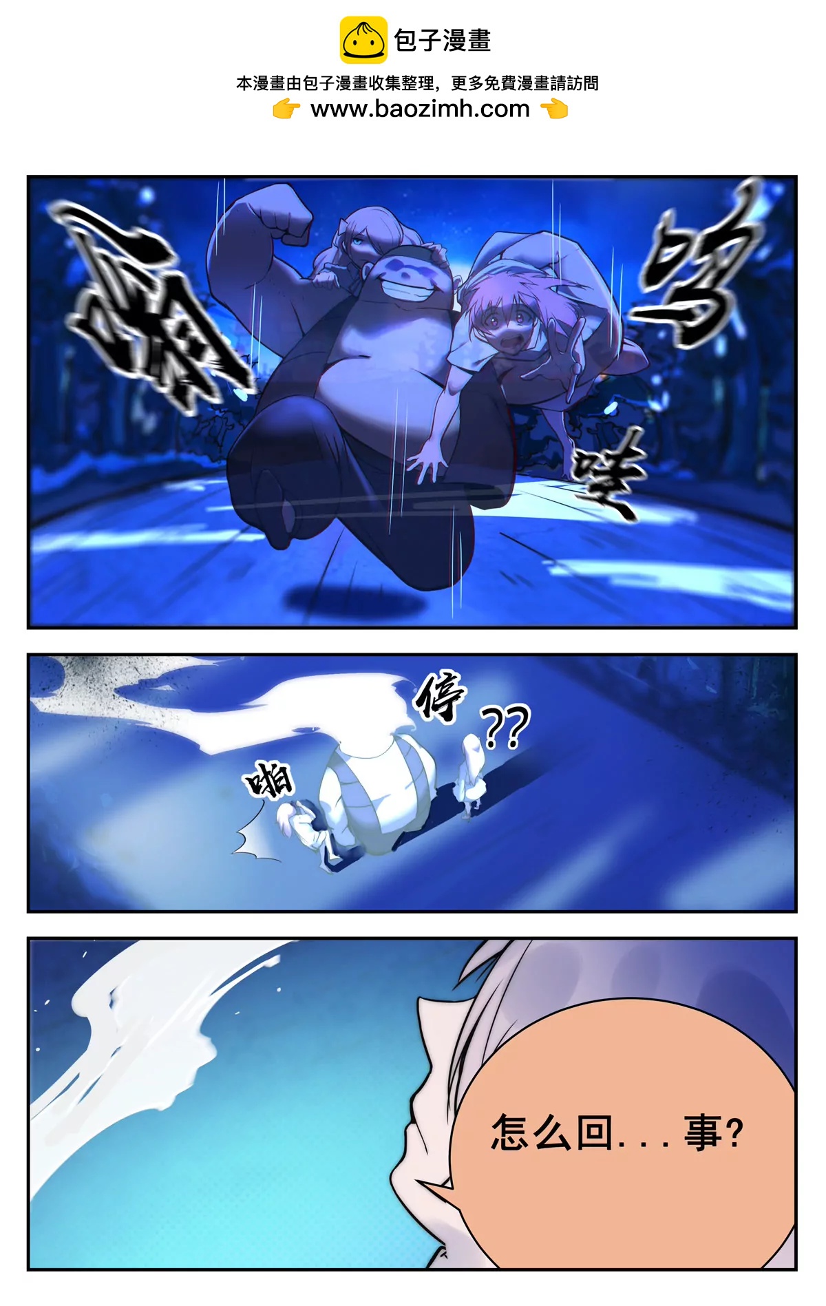 第21话 撤退（下）-第22话