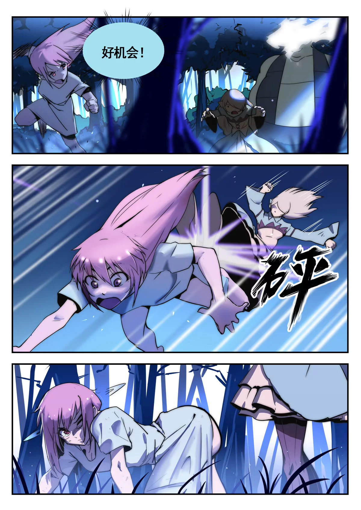 第21话 撤退（下）-第22话