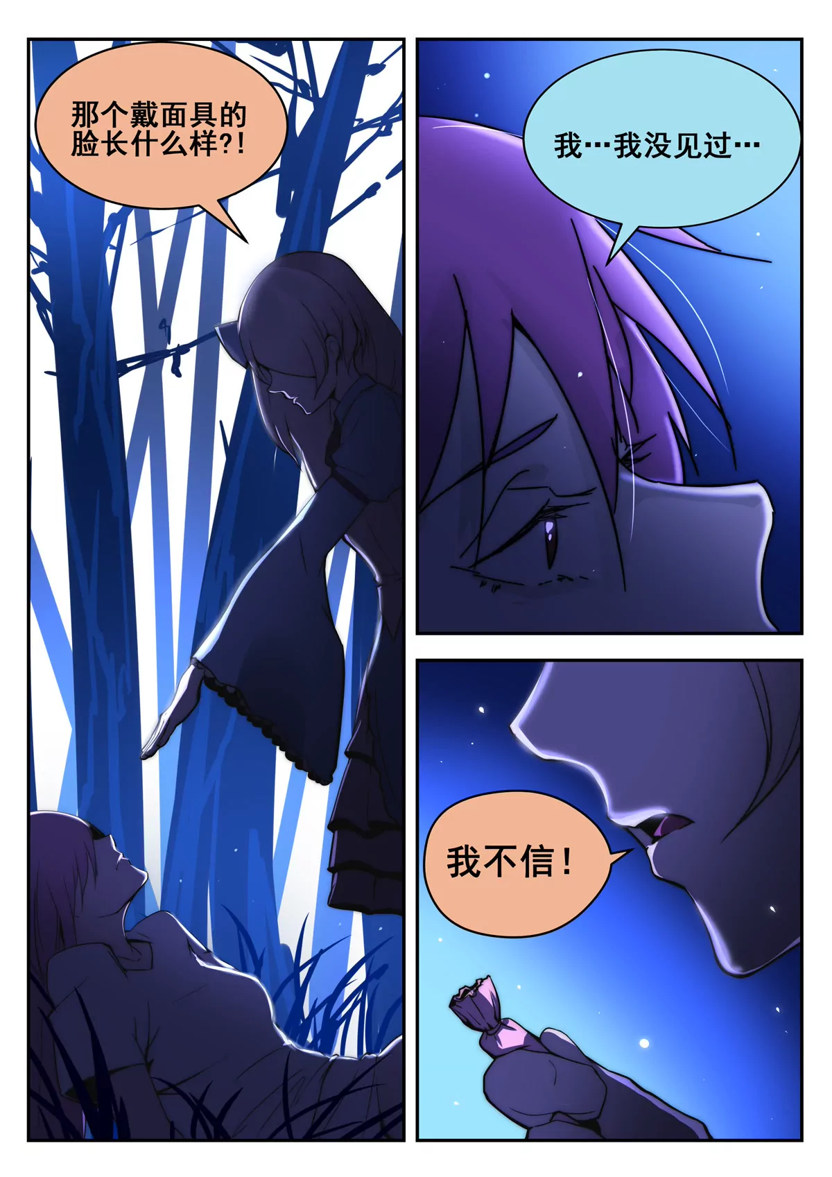 第21话 撤退（下）-第22话