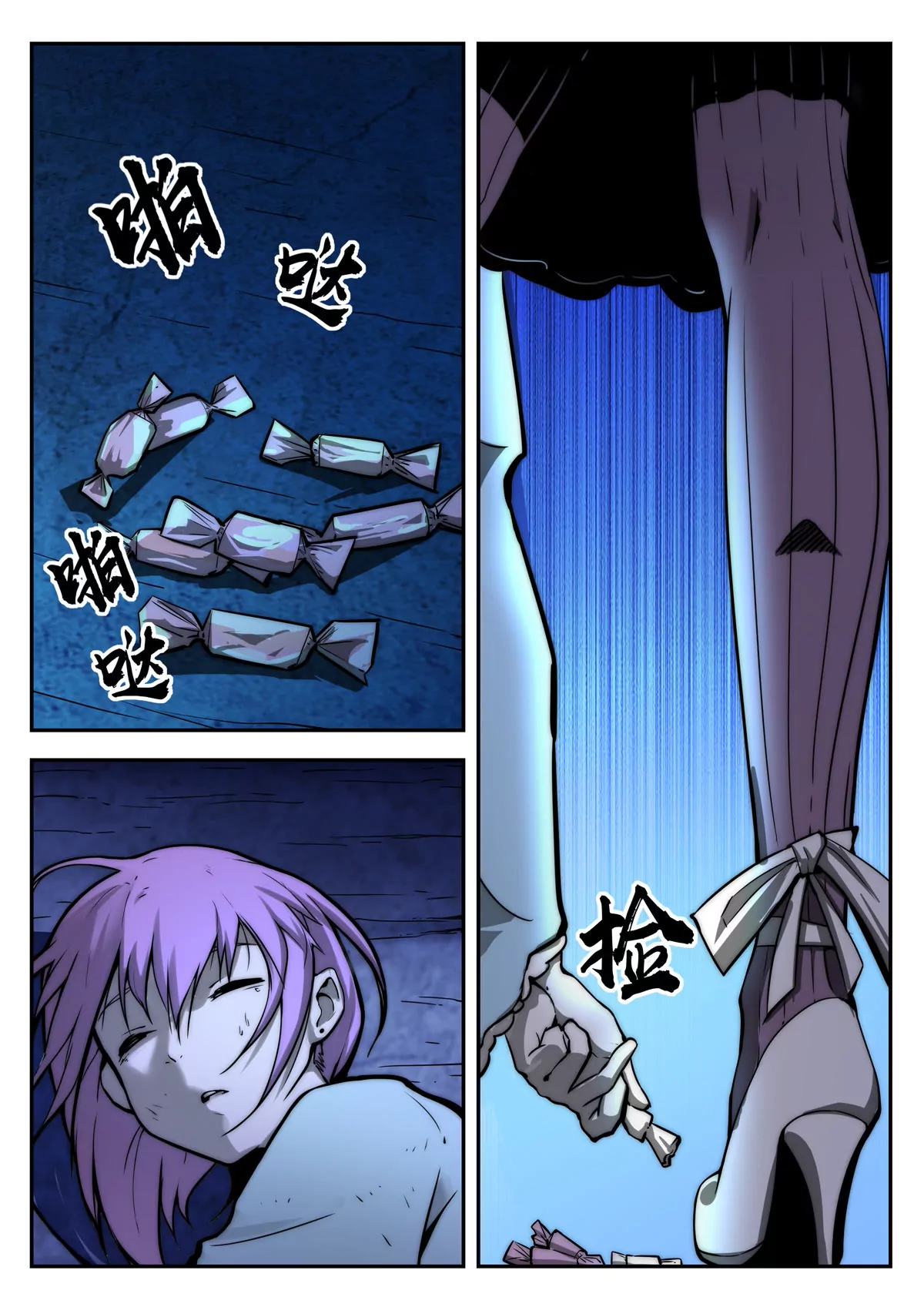 第21话 撤退（下）-第22话