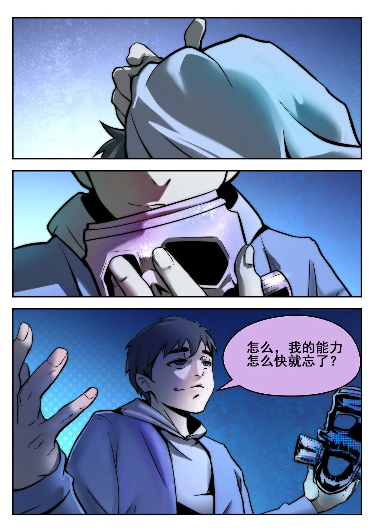 第21话 撤退（下）-第22话