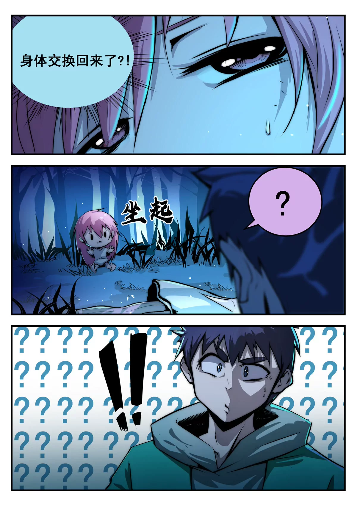 第23话 理由（下）-第24话