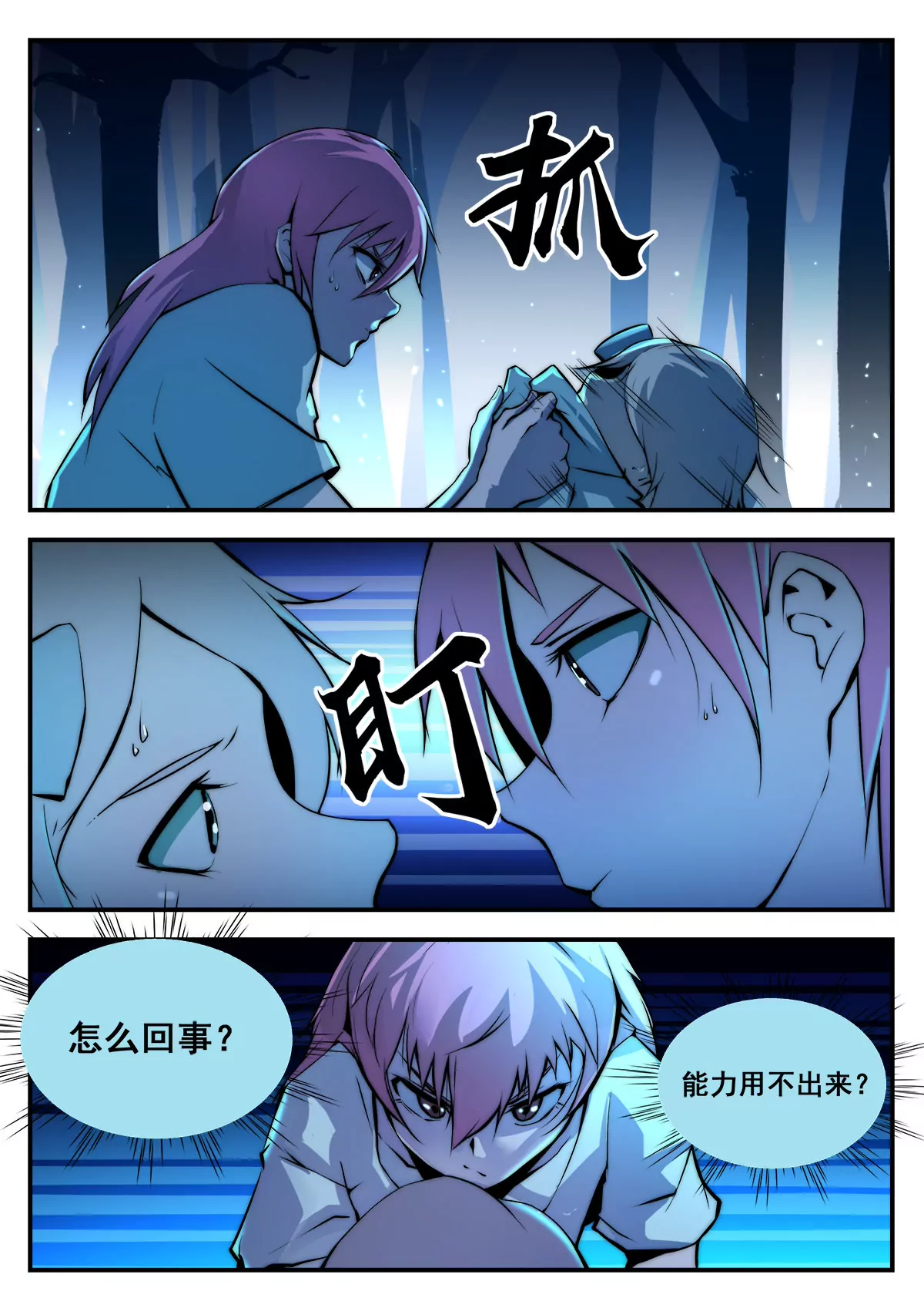 第23话 理由（下）-第24话