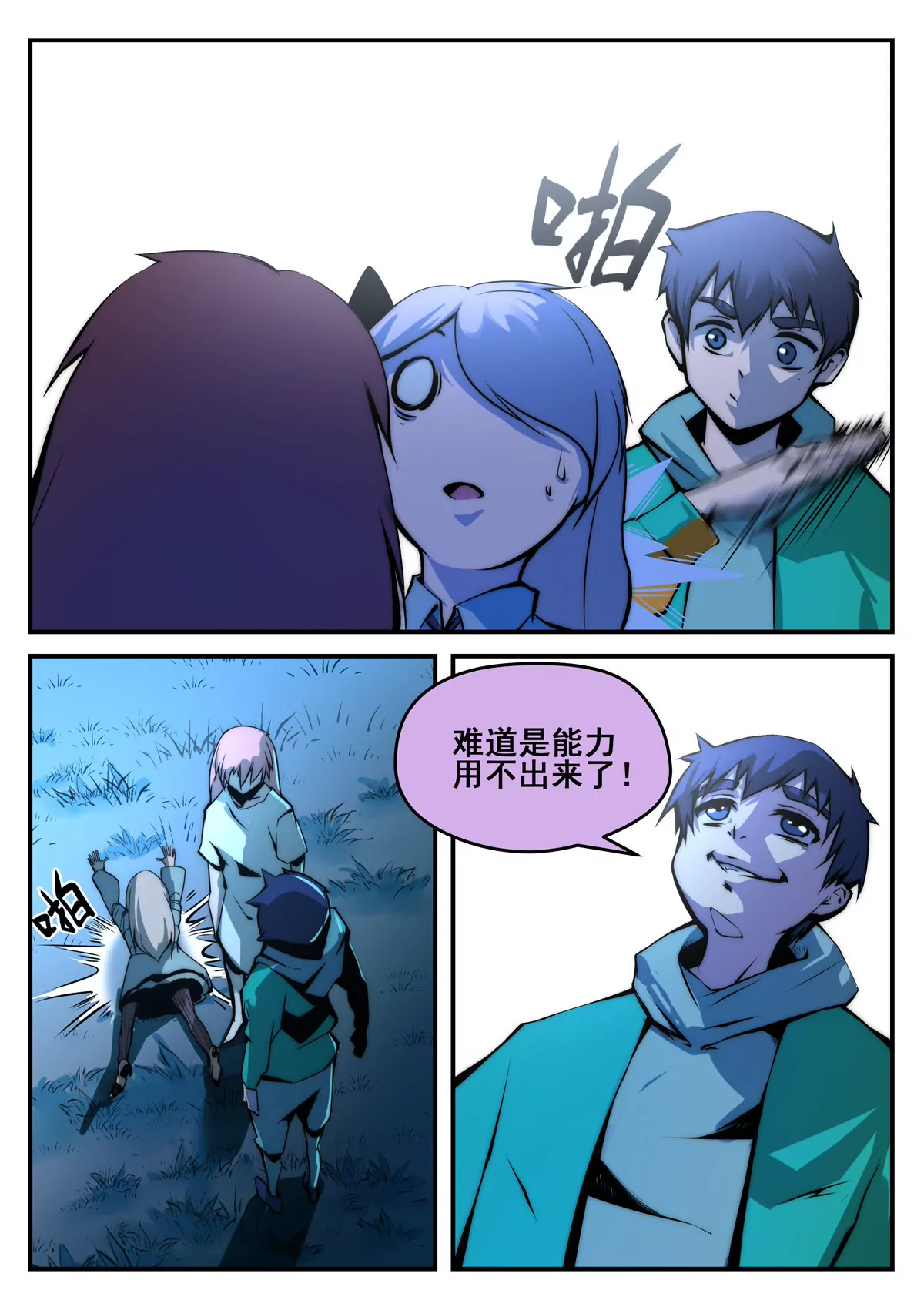 第23话 理由（下）-第24话