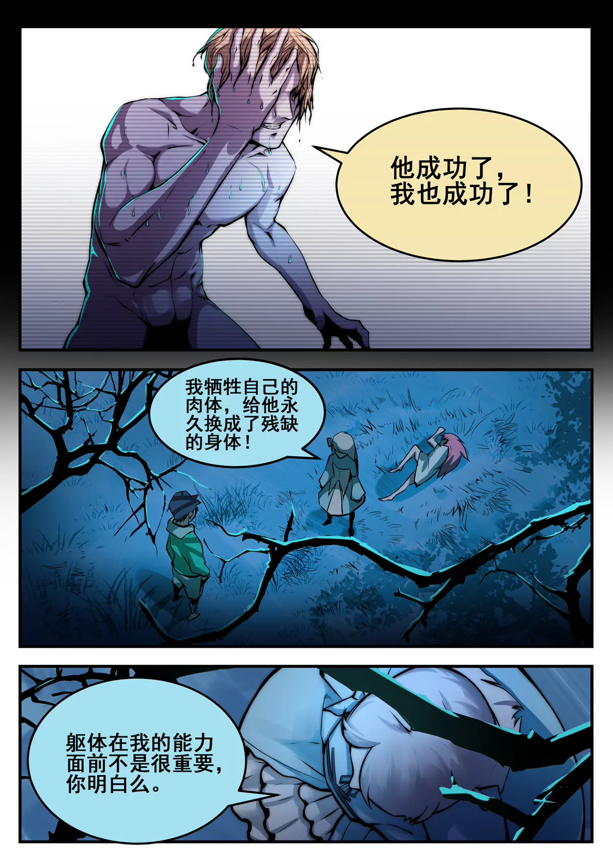 第23话 理由（下）-第24话