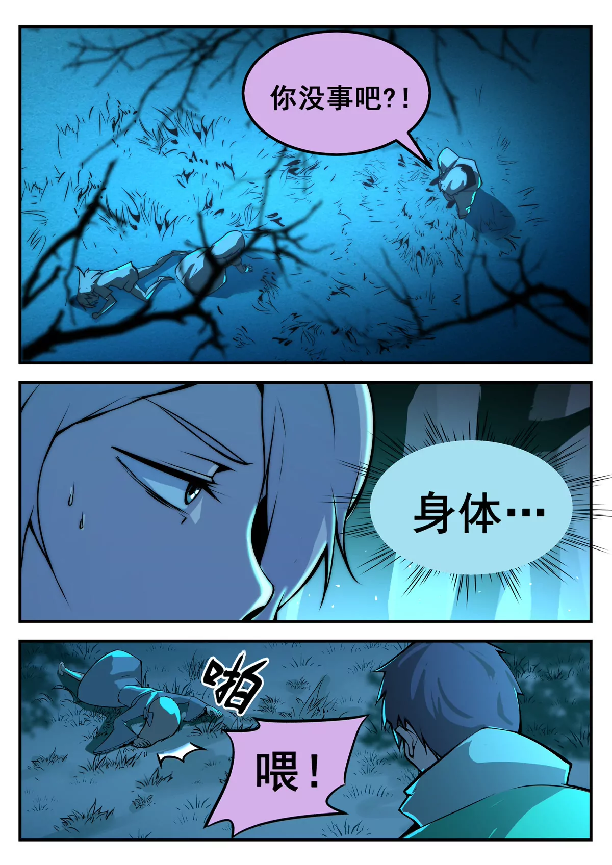 第23话 理由（下）-第24话