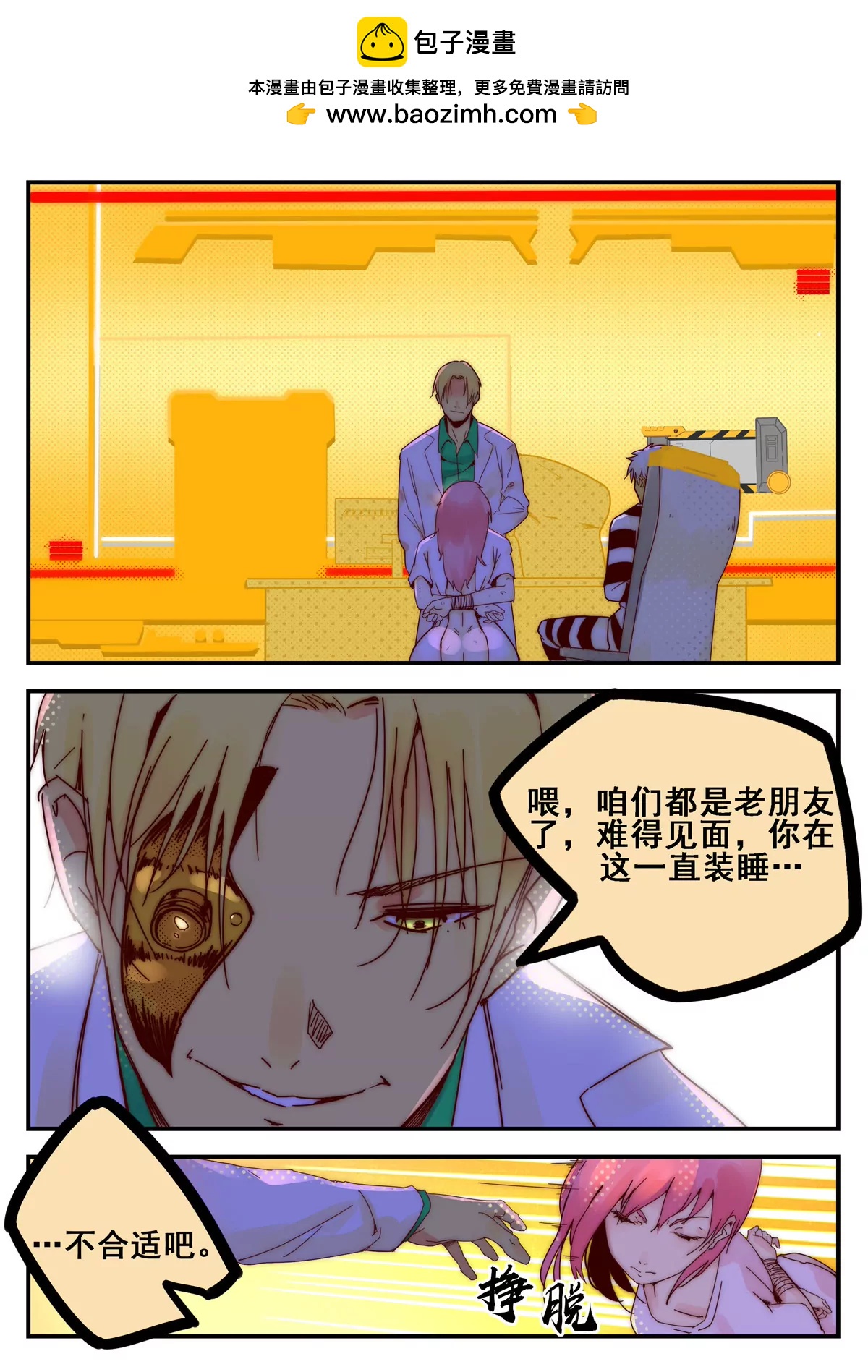 第25话 再会博士（下）-第26话