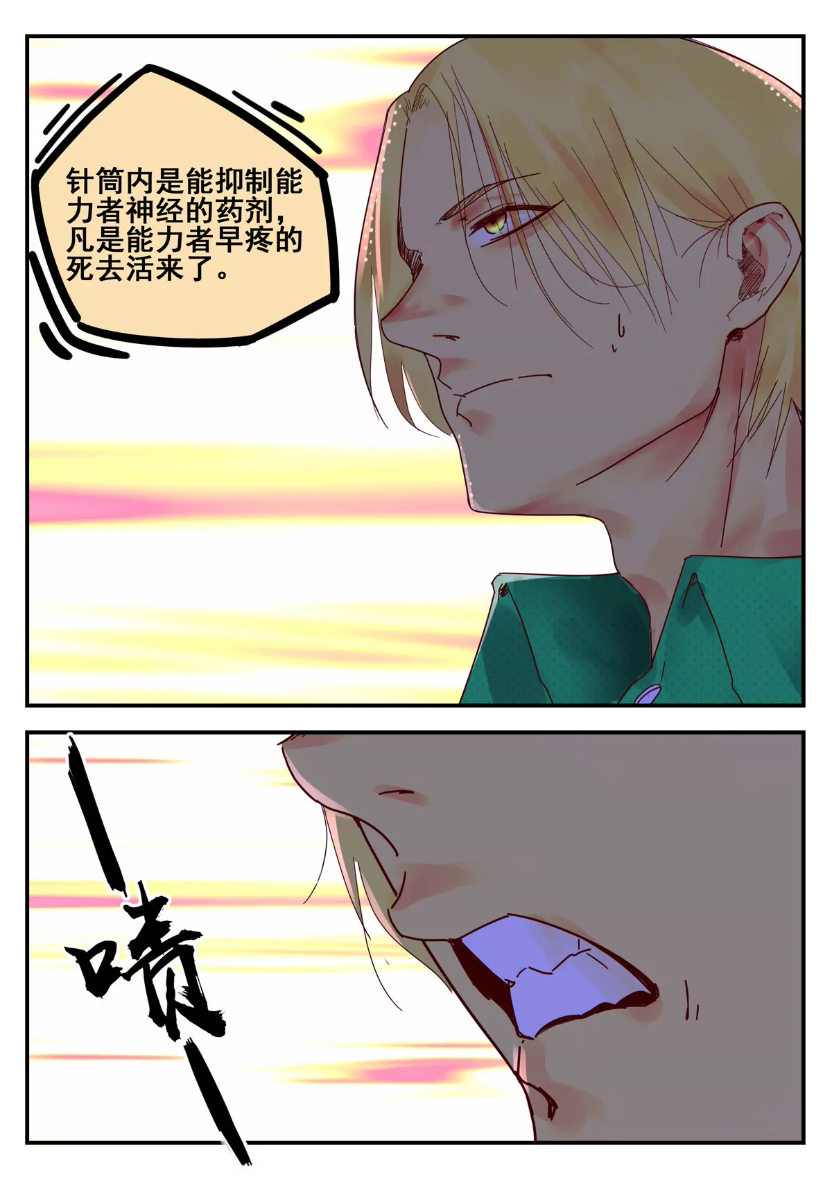 第25话 再会博士（下）-第26话