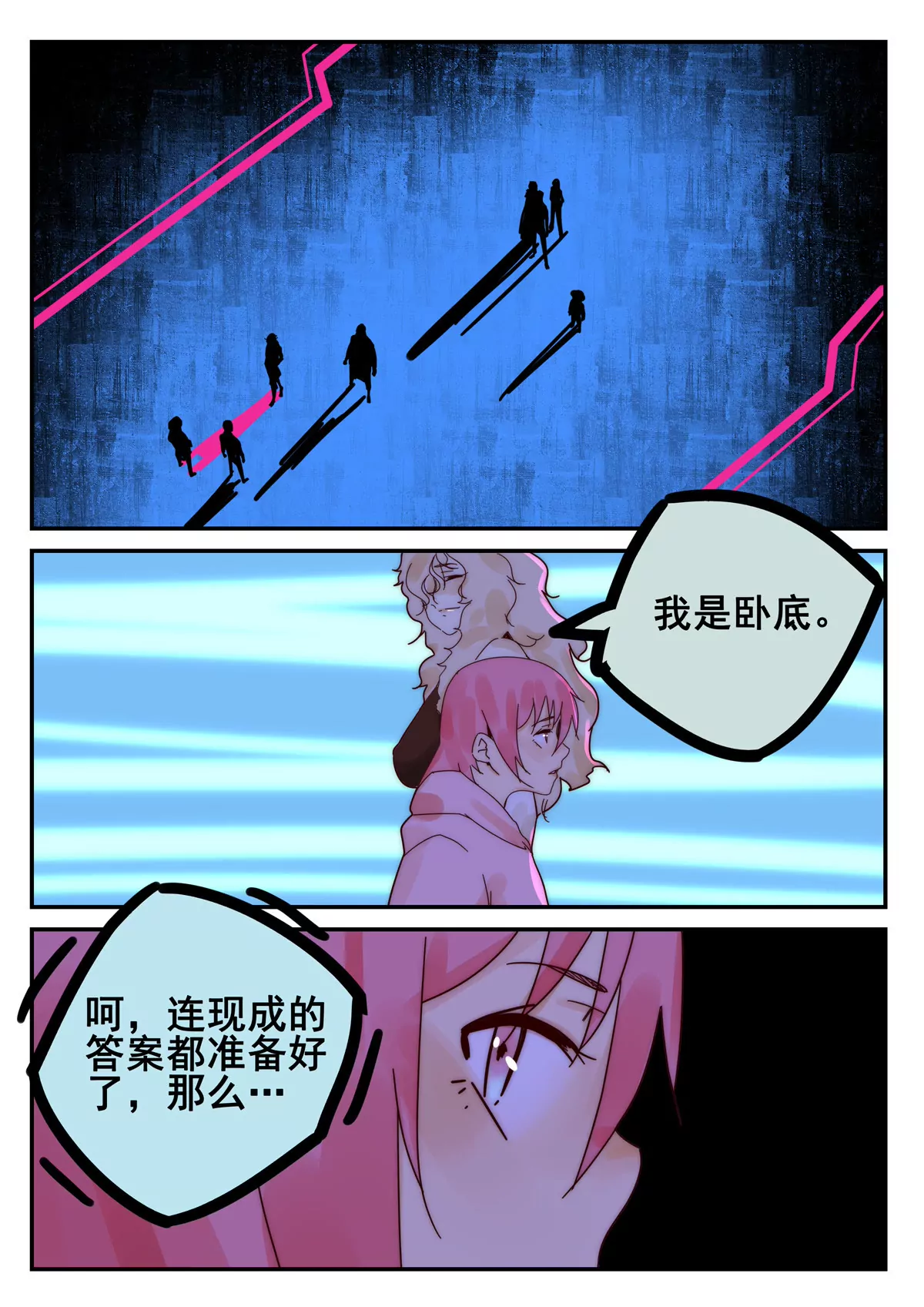 第27话 考核（二）-第28话