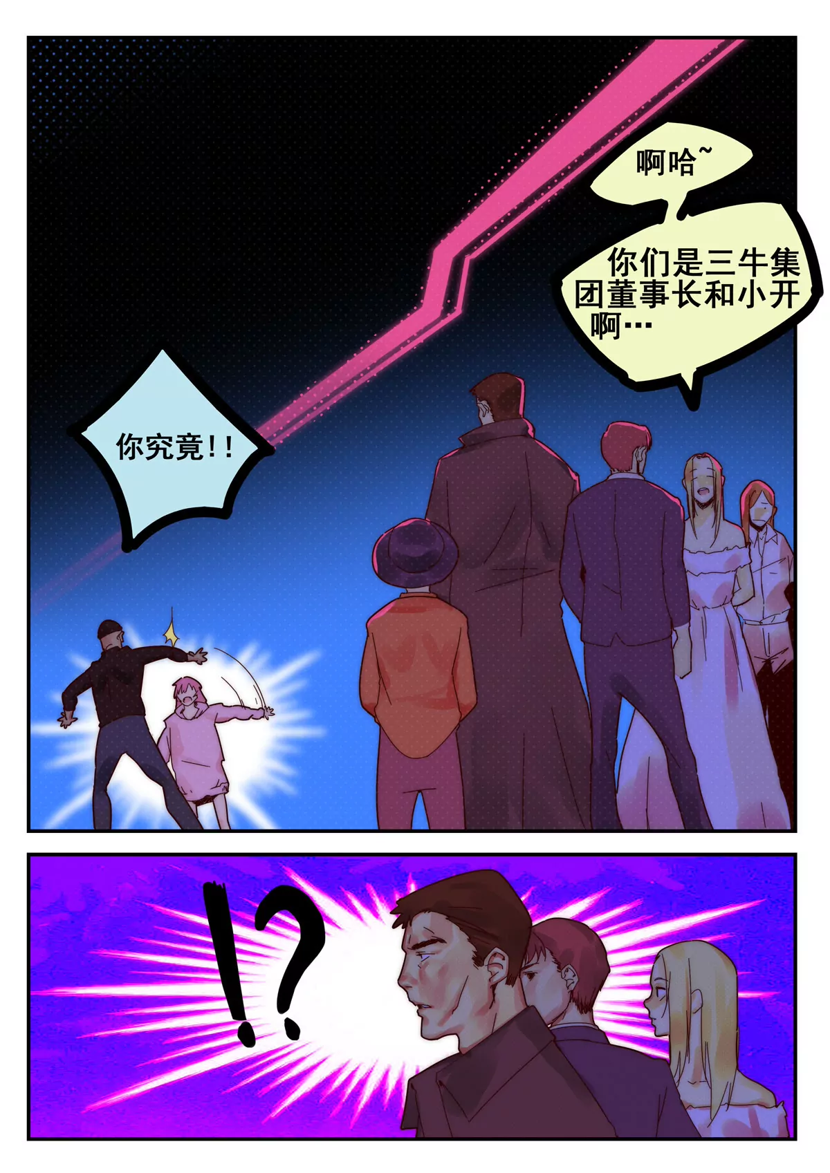 第27话 考核（二）-第28话