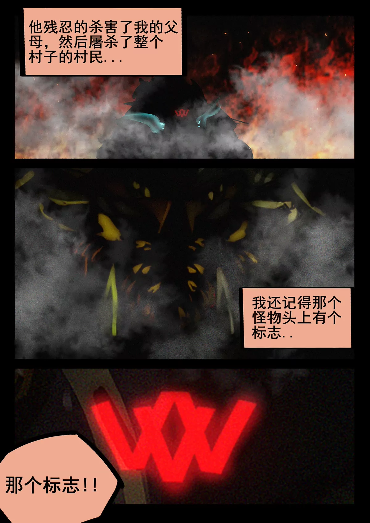 第29话 考核（四）-第30话